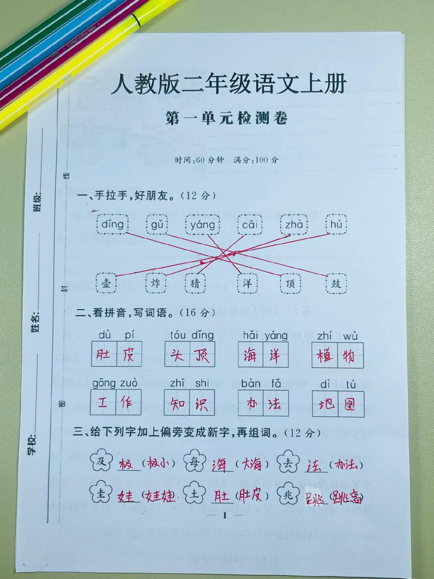 试卷