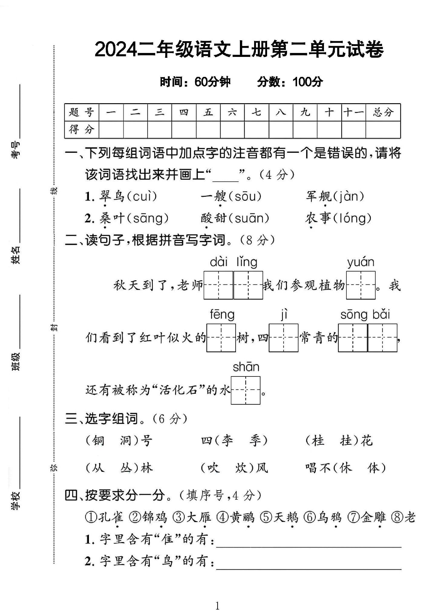 试卷