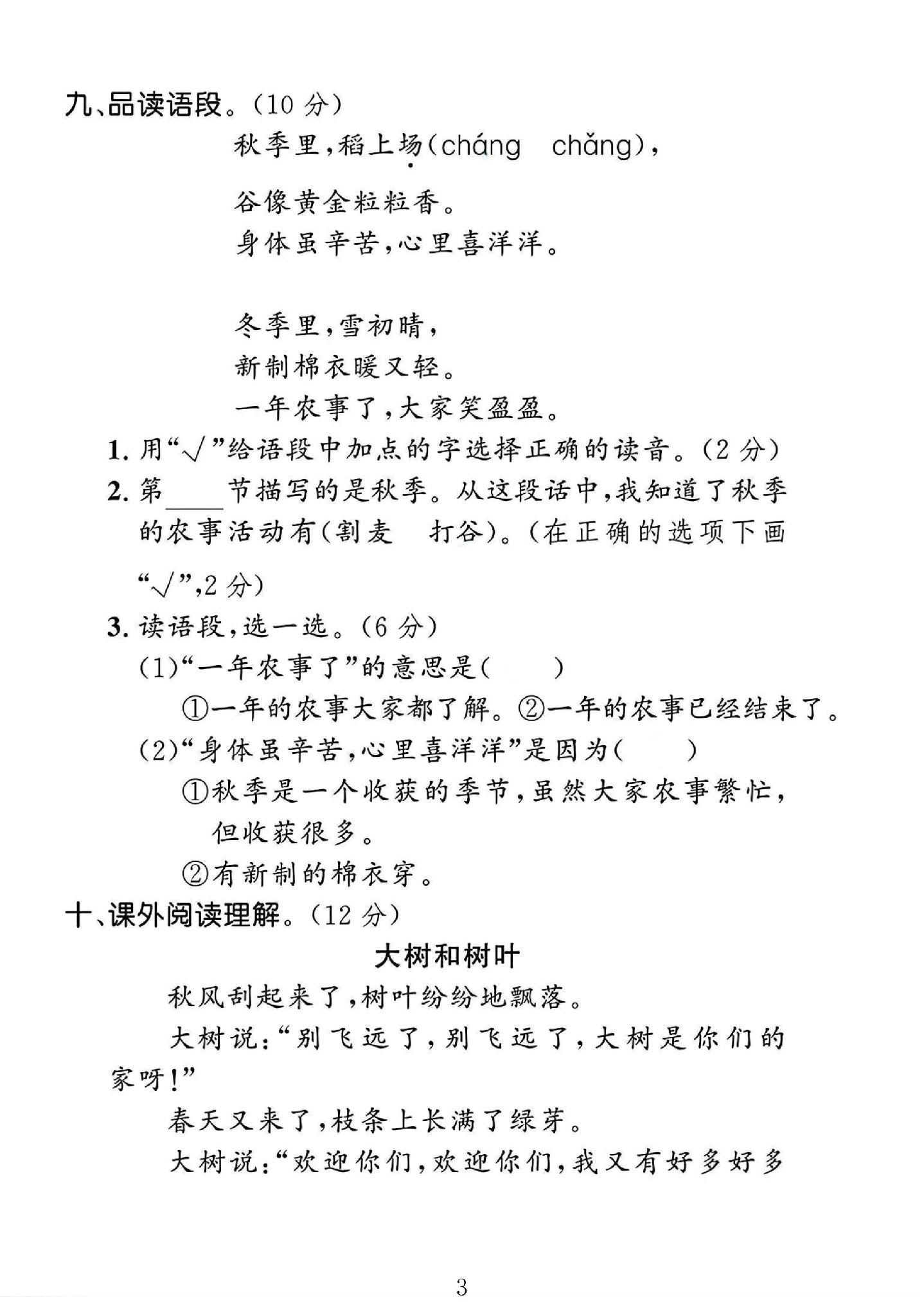 试卷