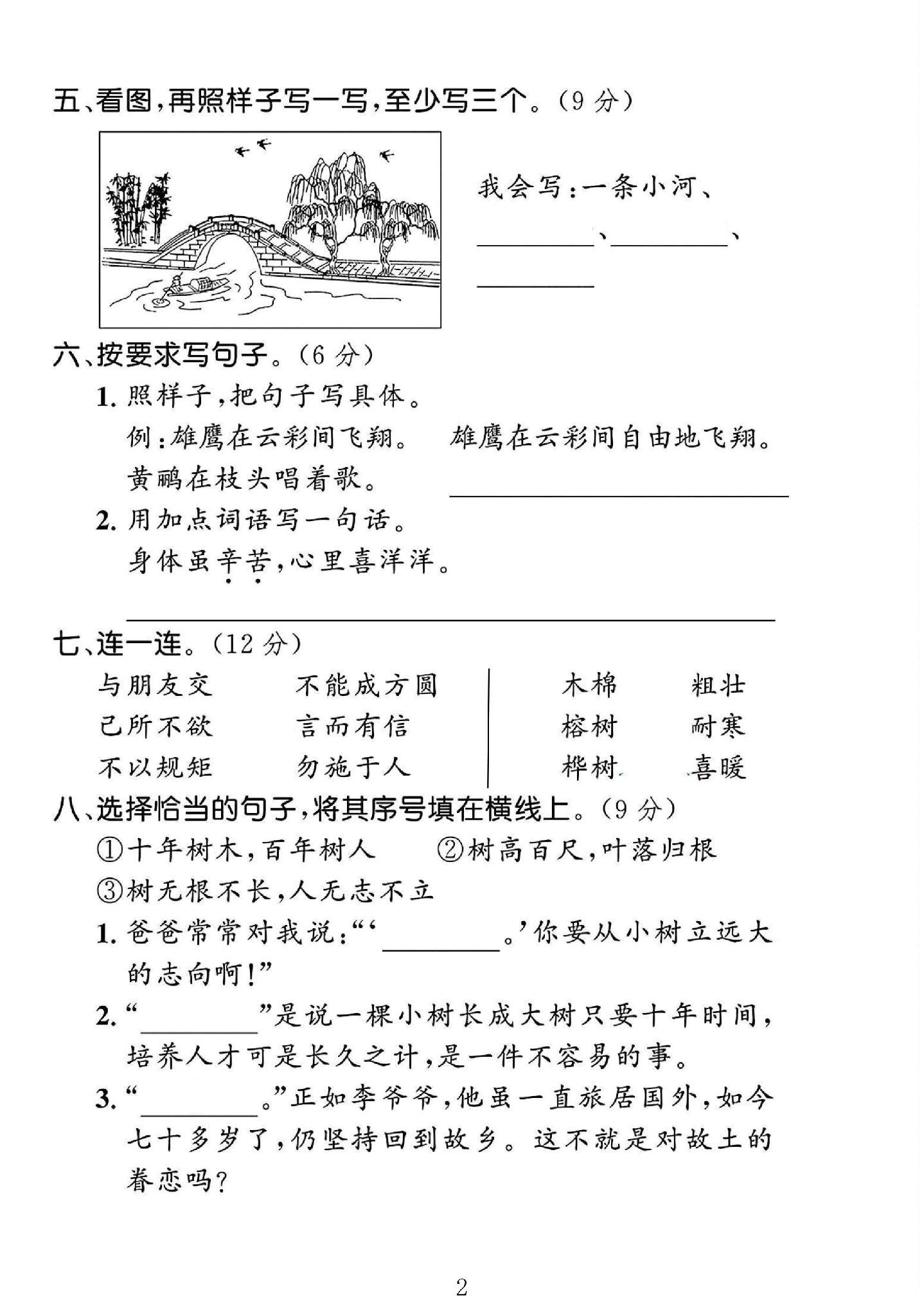 试卷