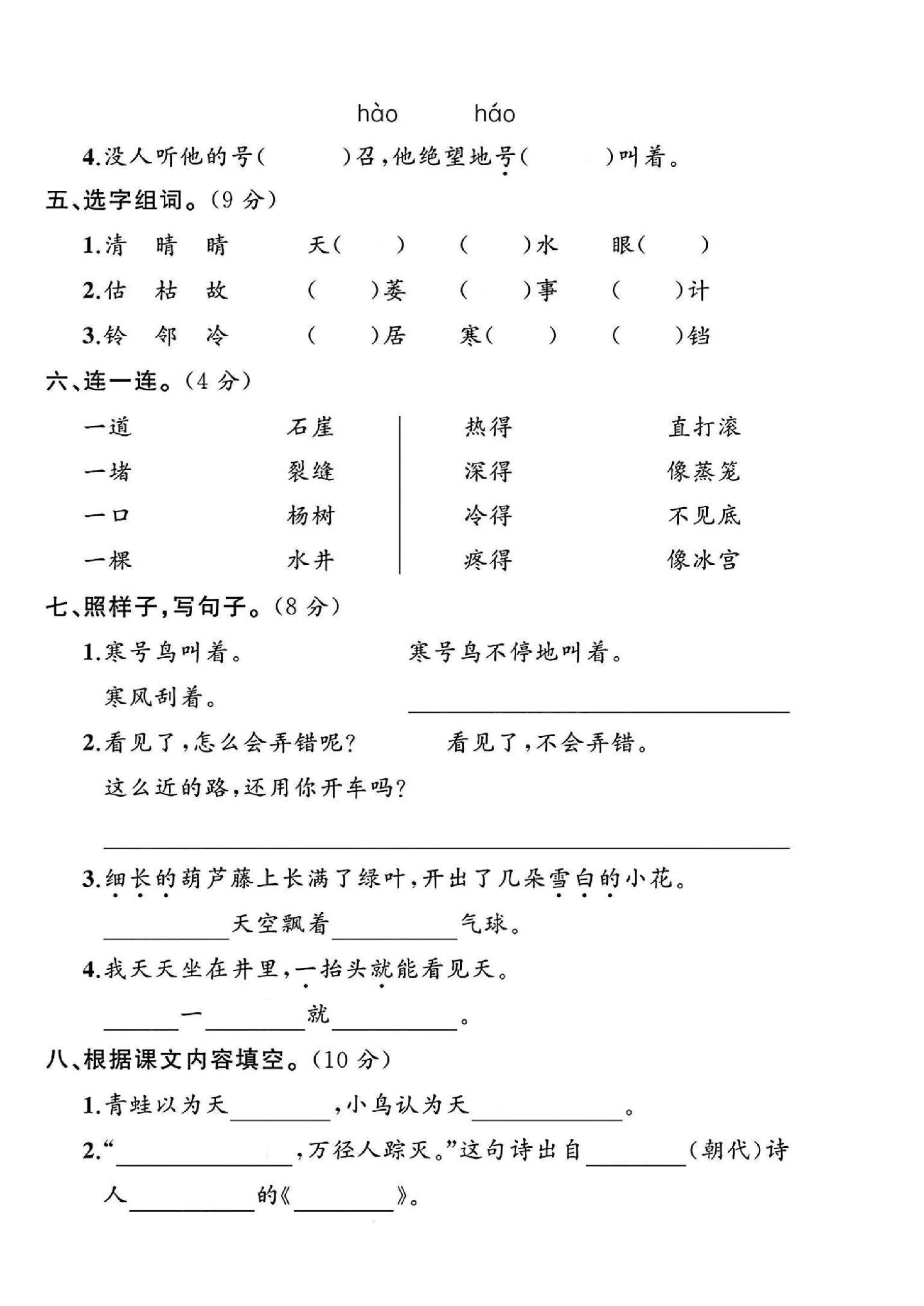 试卷