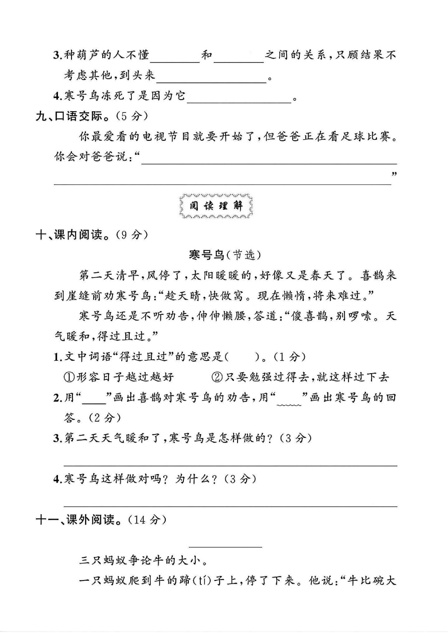 试卷