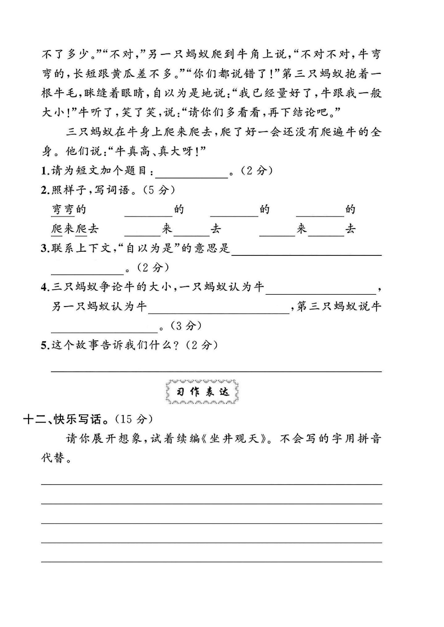 试卷