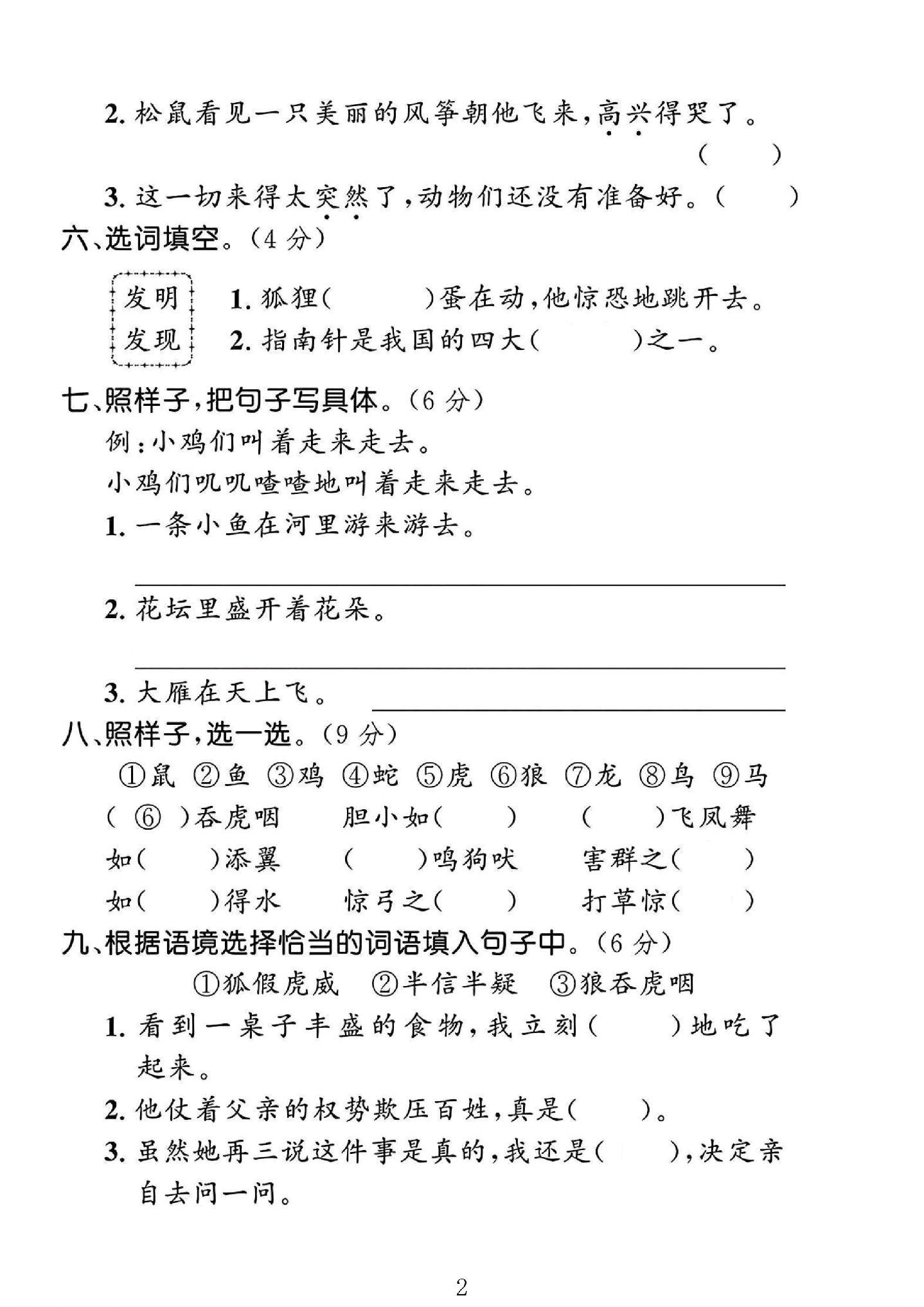 试卷