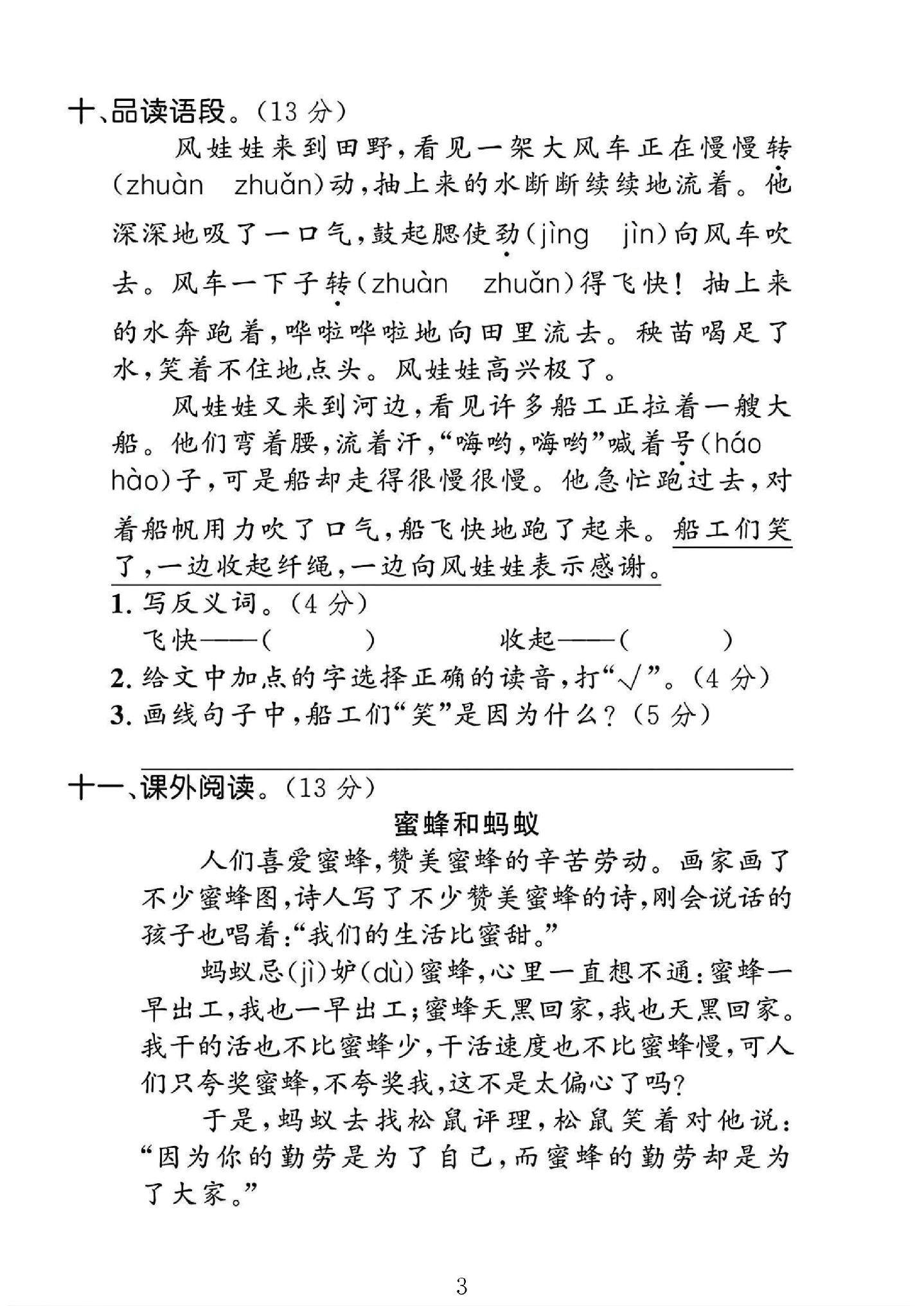 试卷