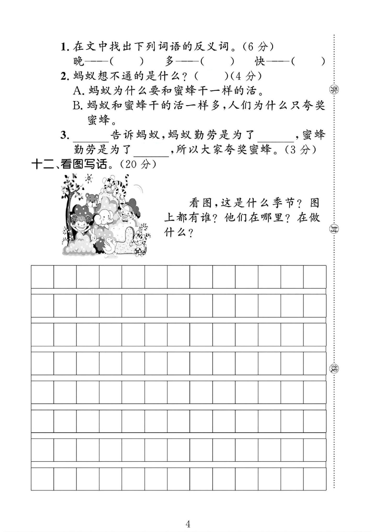 试卷