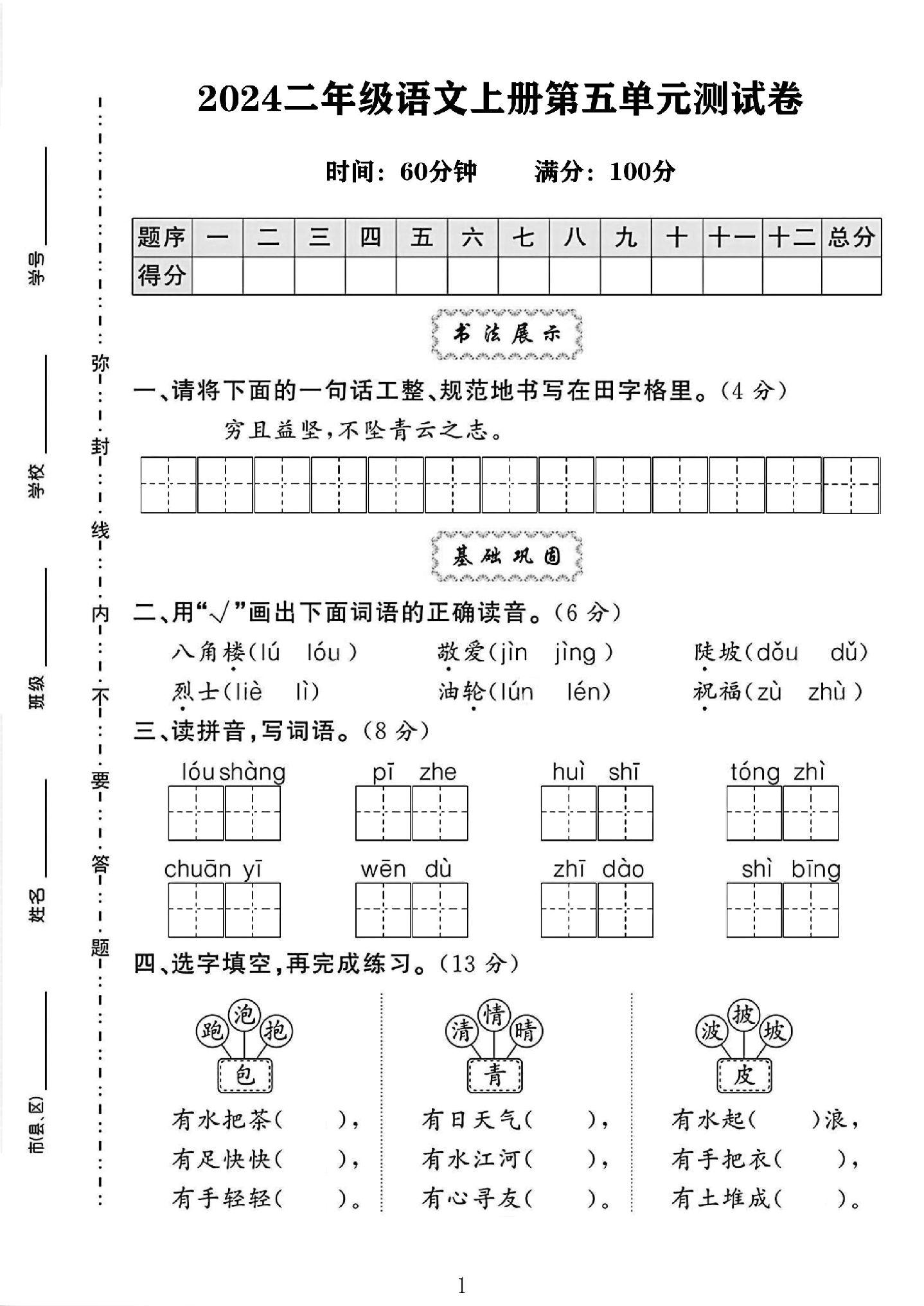试卷