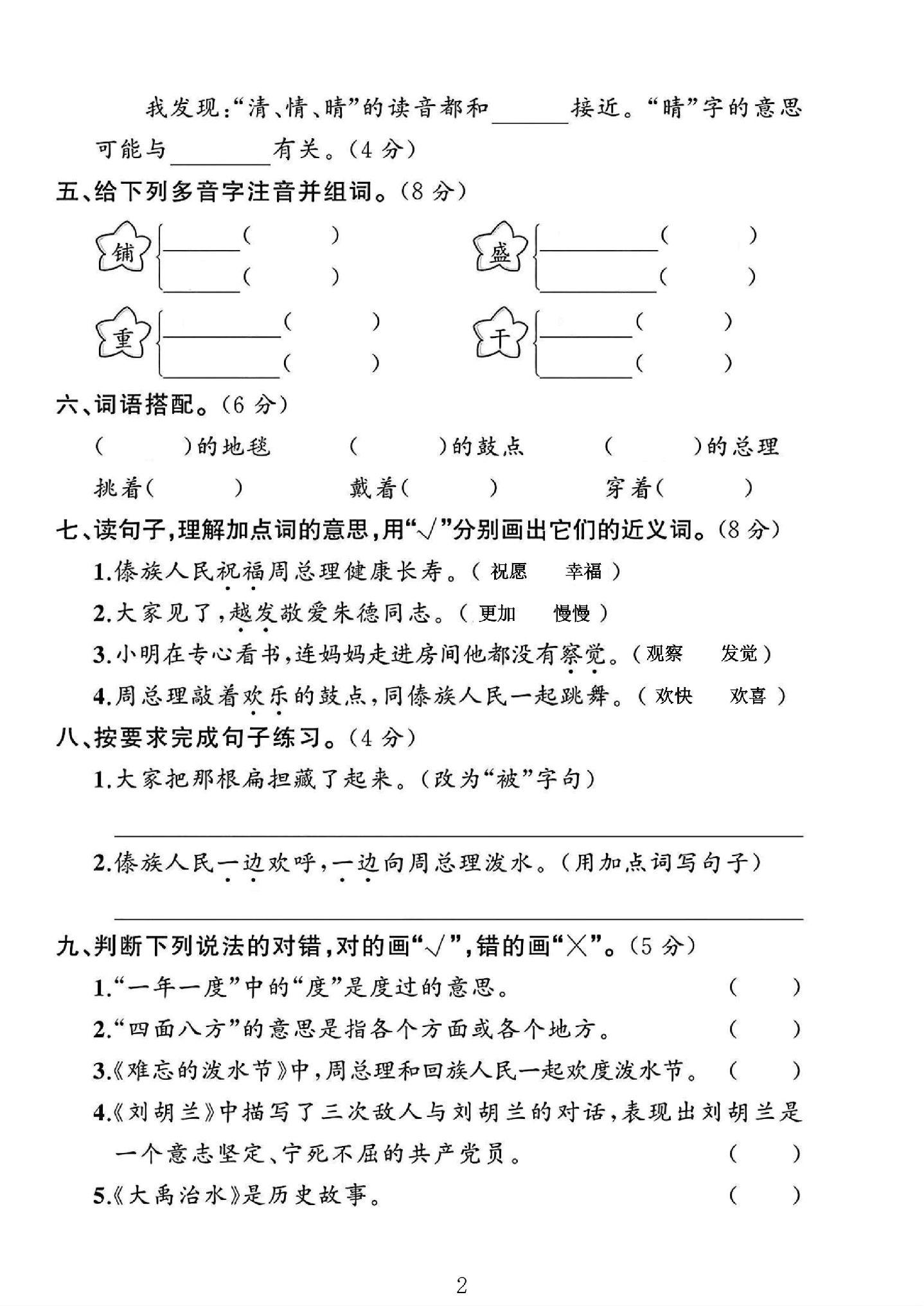 试卷
