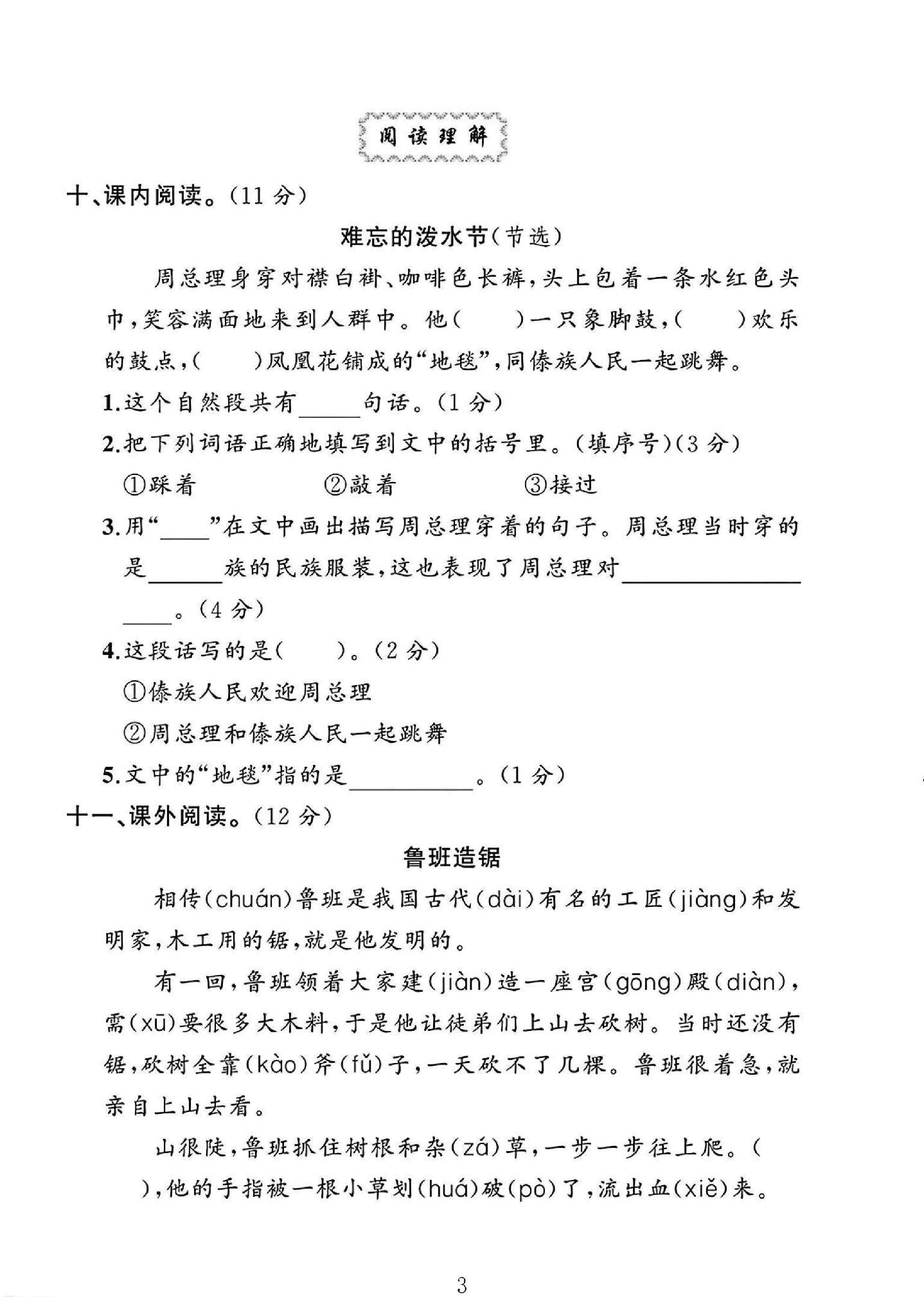 试卷