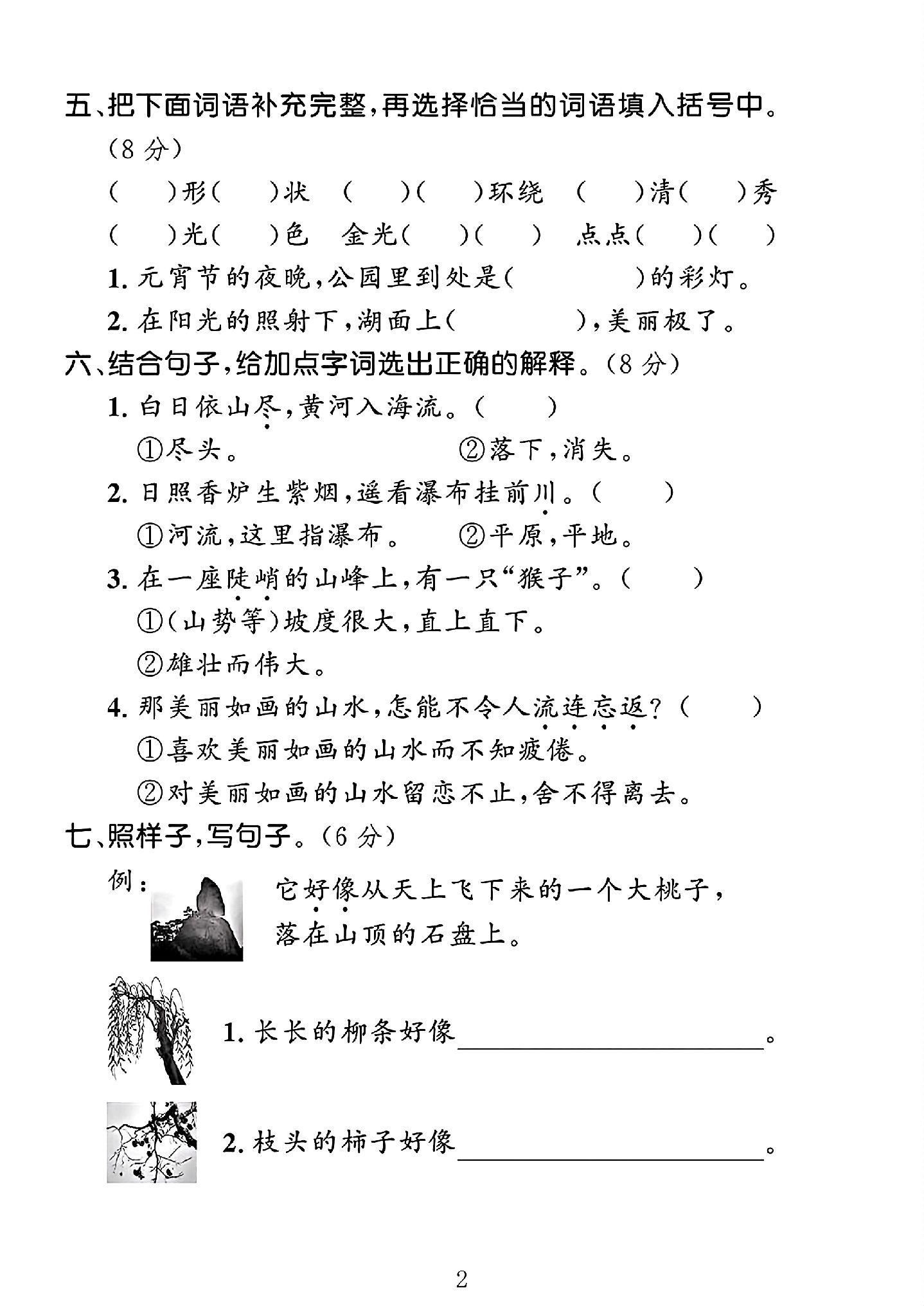 试卷