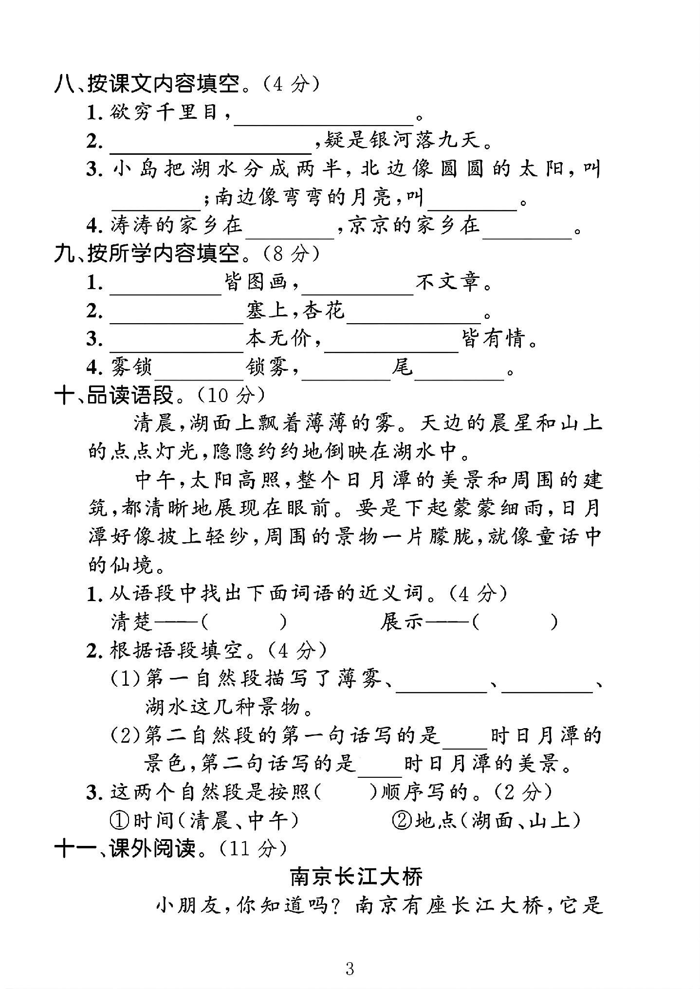 试卷