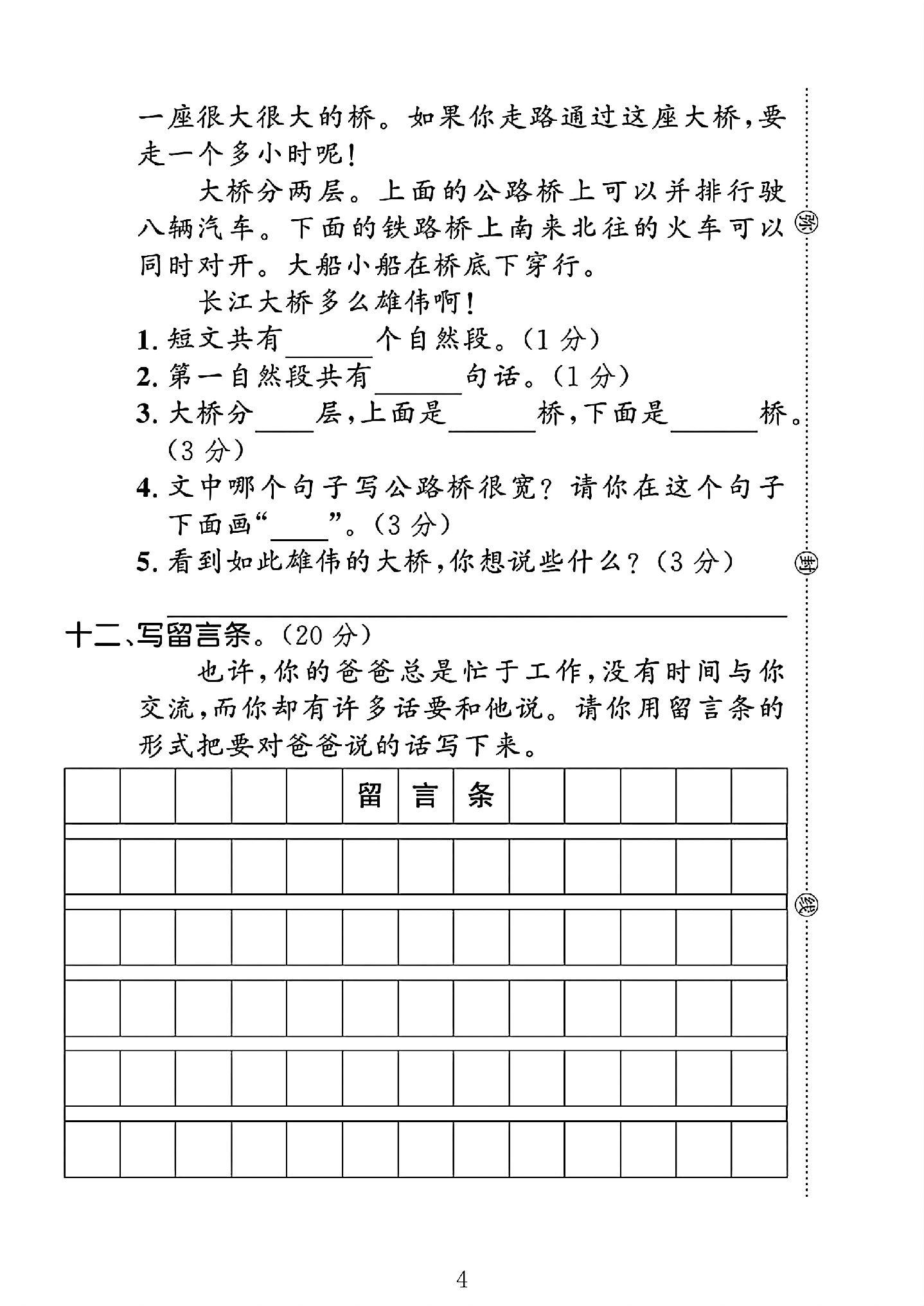 试卷
