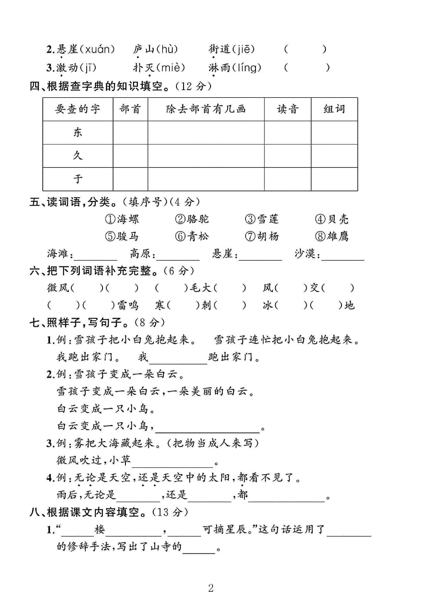 试卷