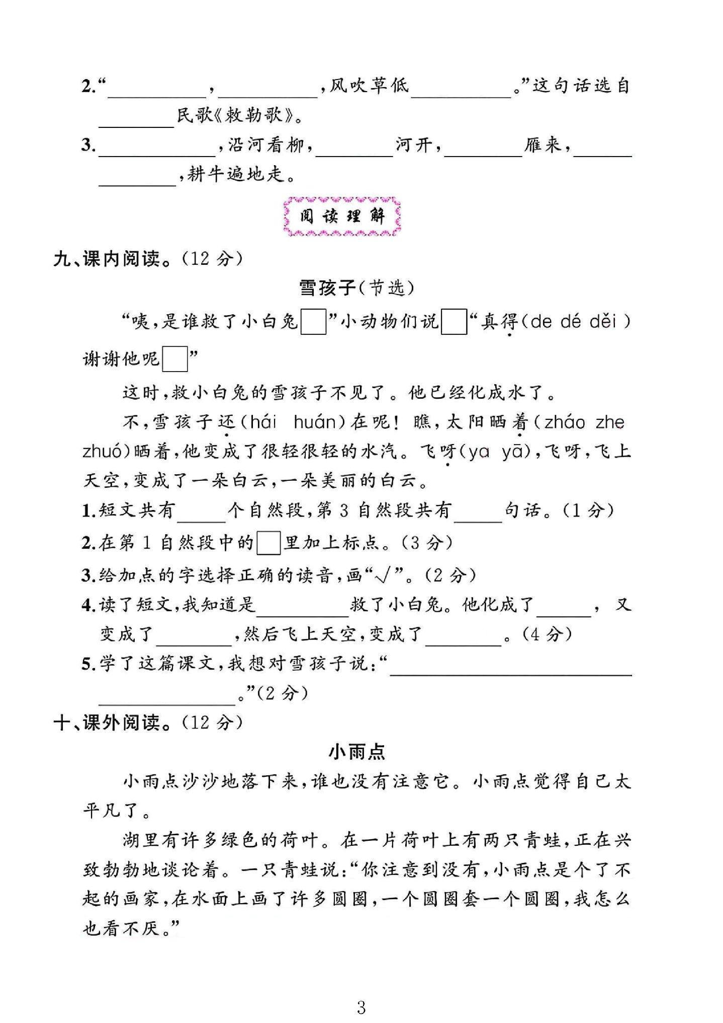 试卷