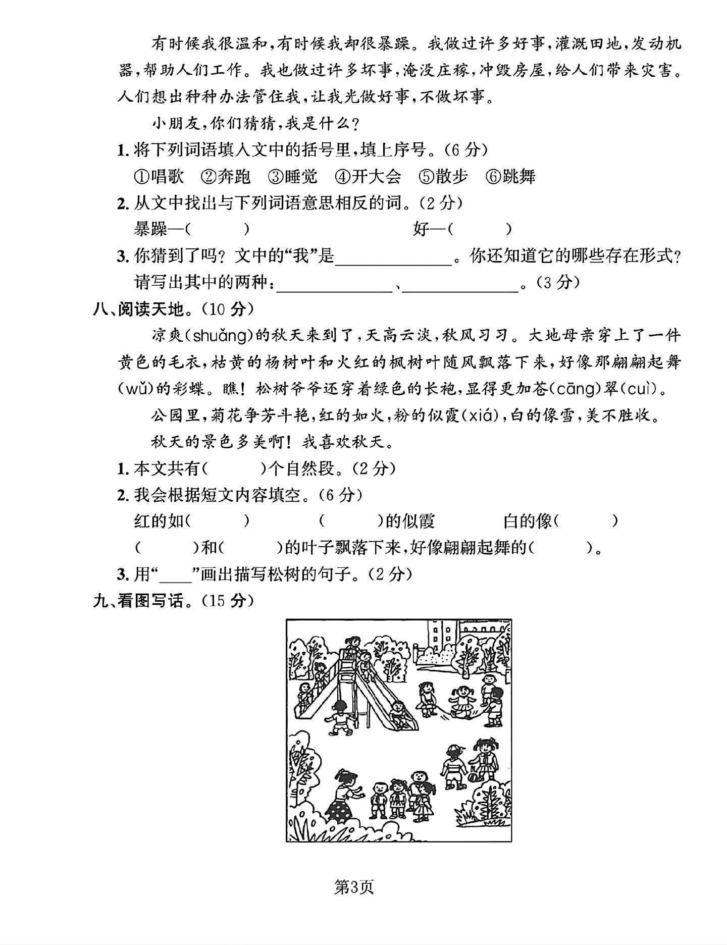 试卷