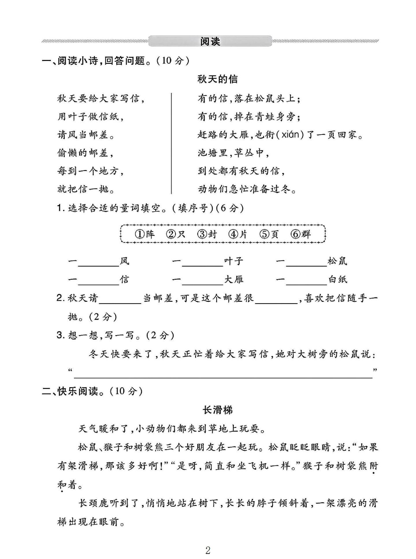 试卷