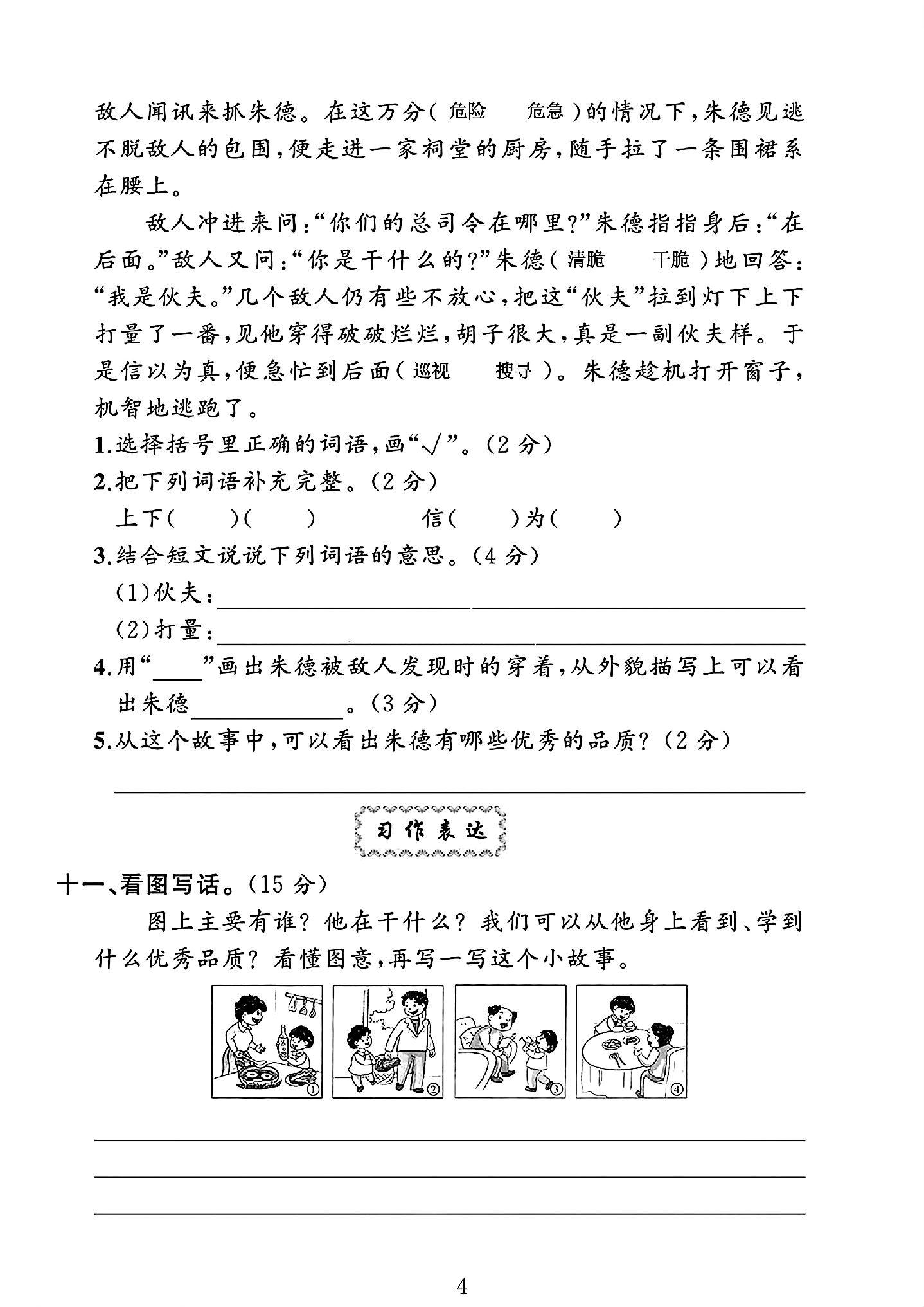试卷