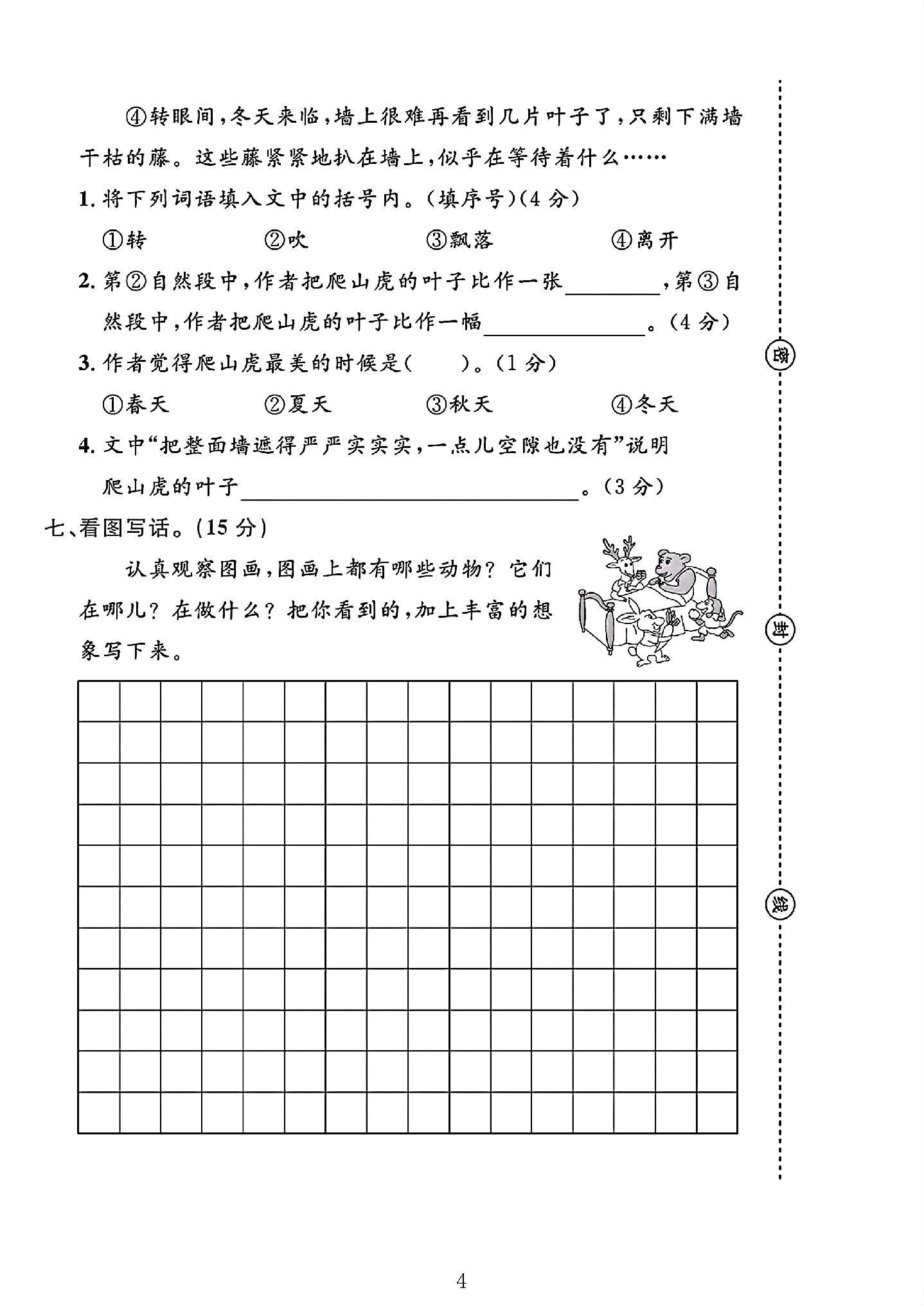 试卷