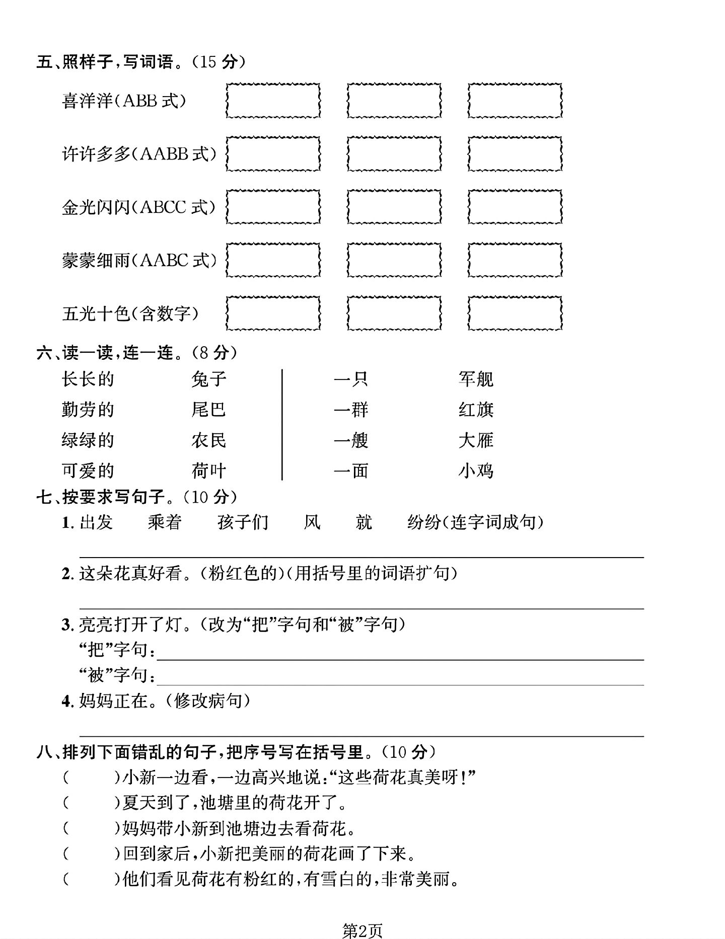试卷