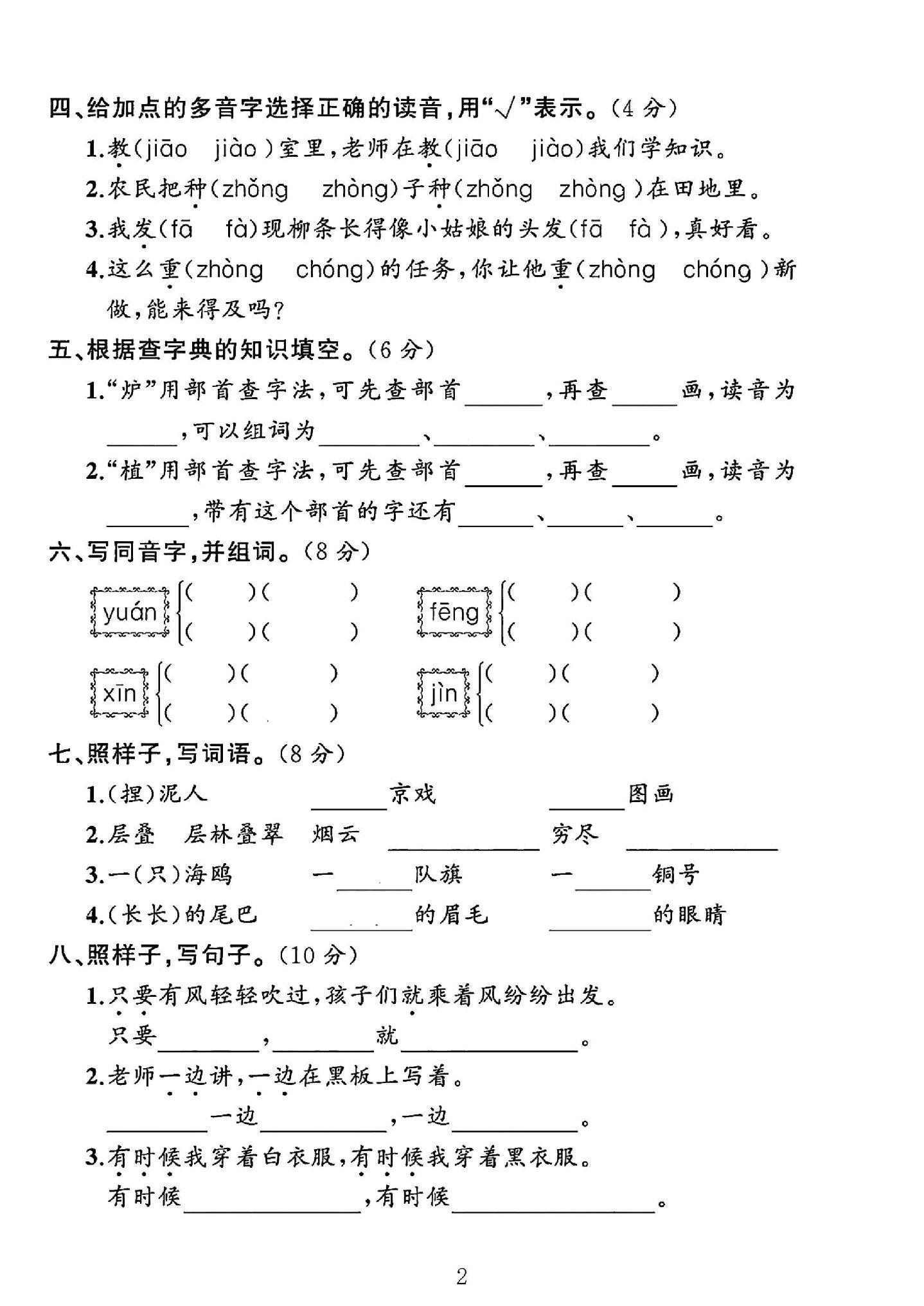 试卷