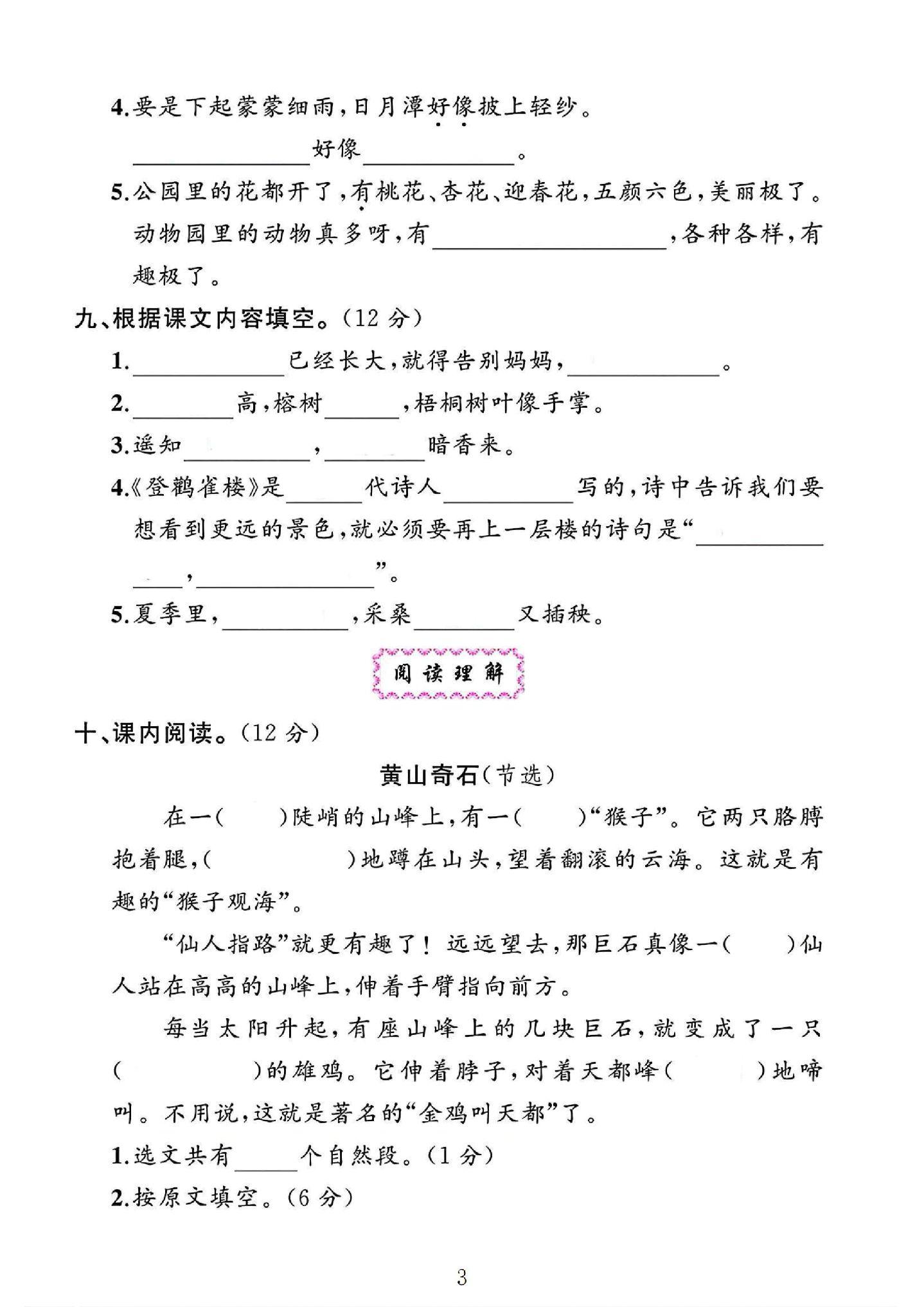 试卷