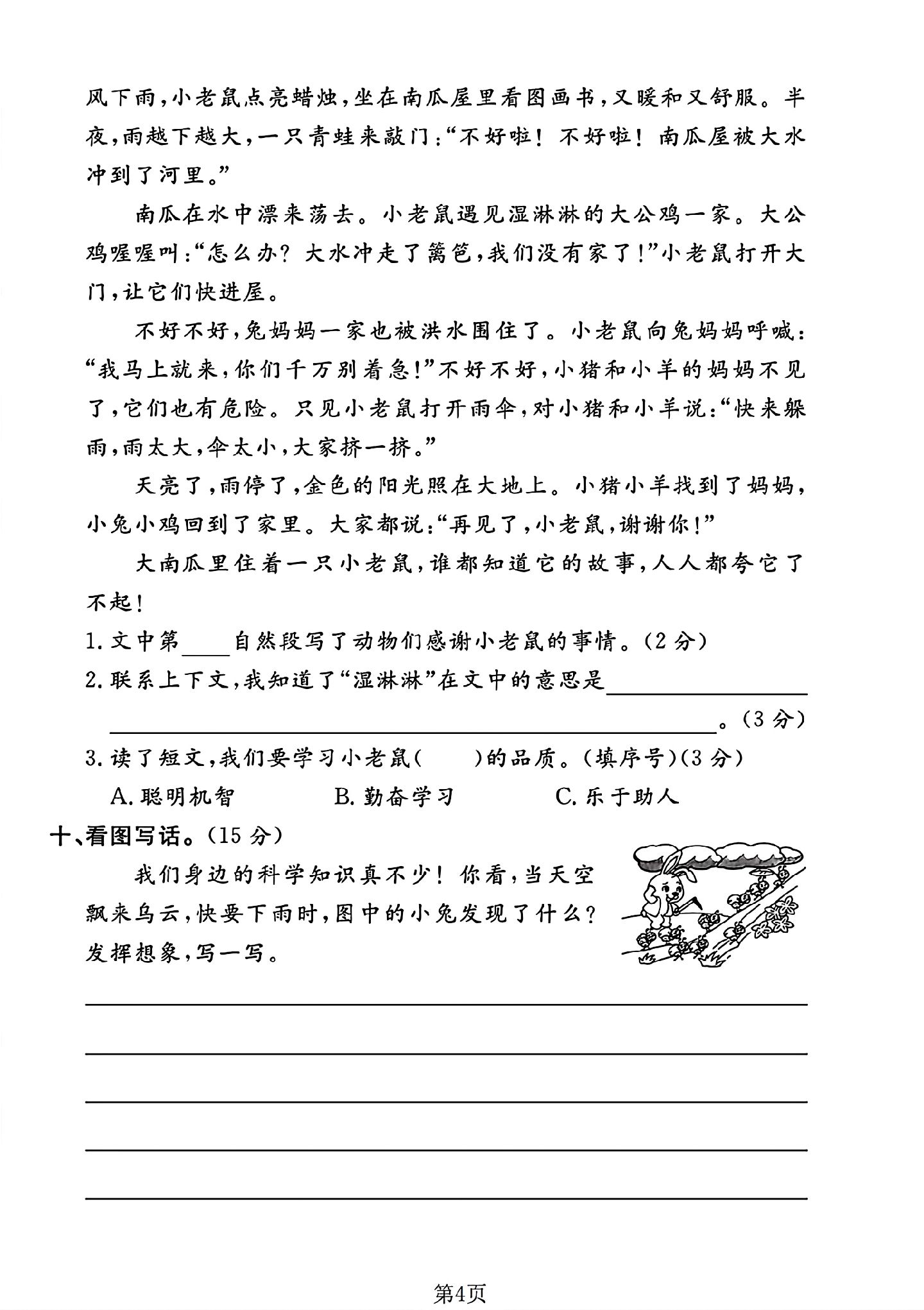 试卷