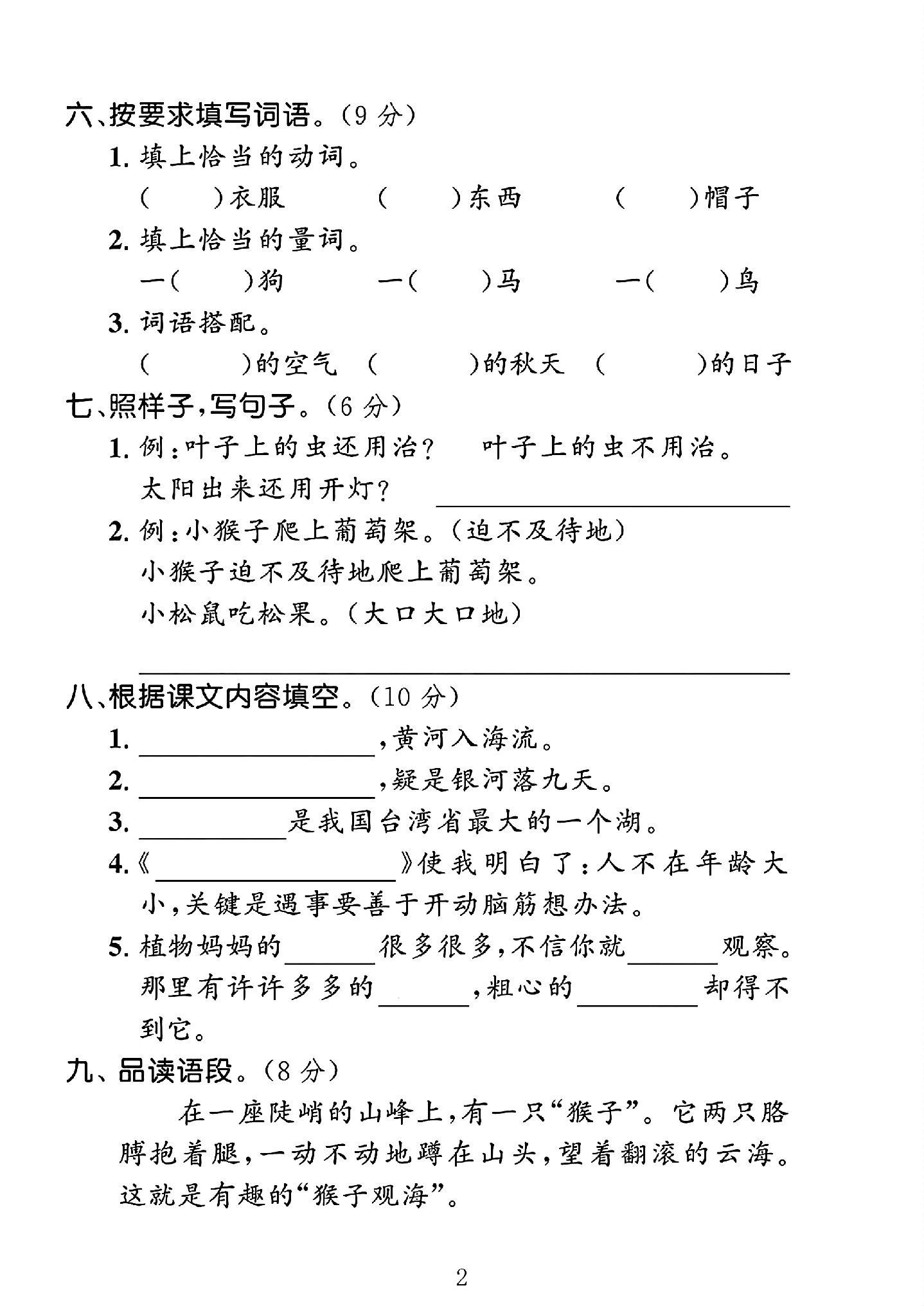 试卷