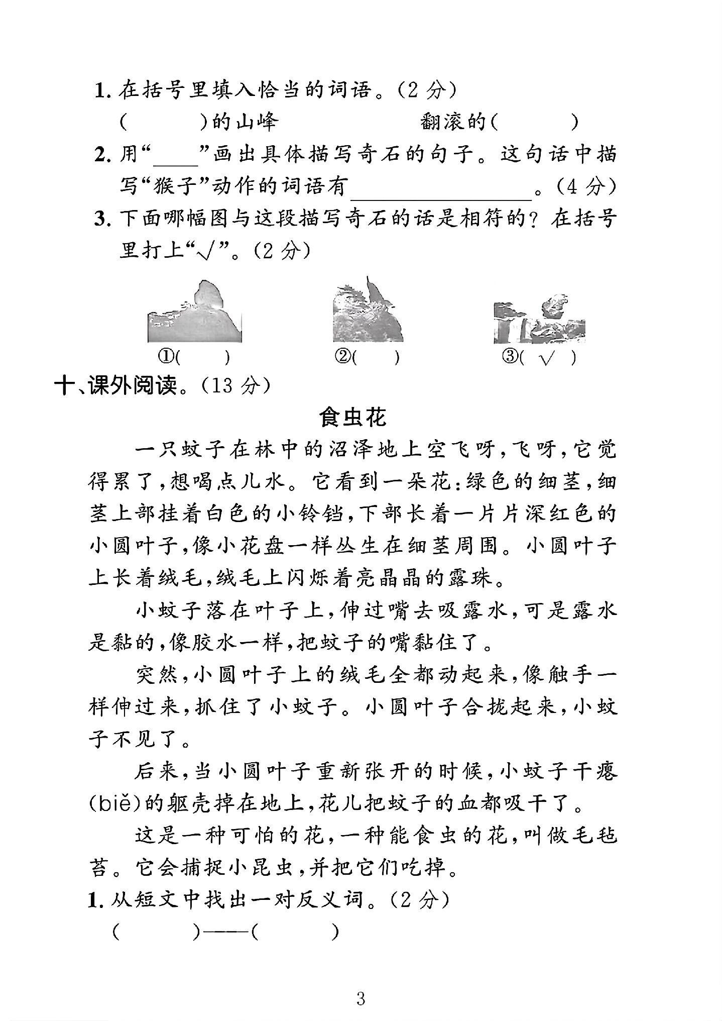 试卷