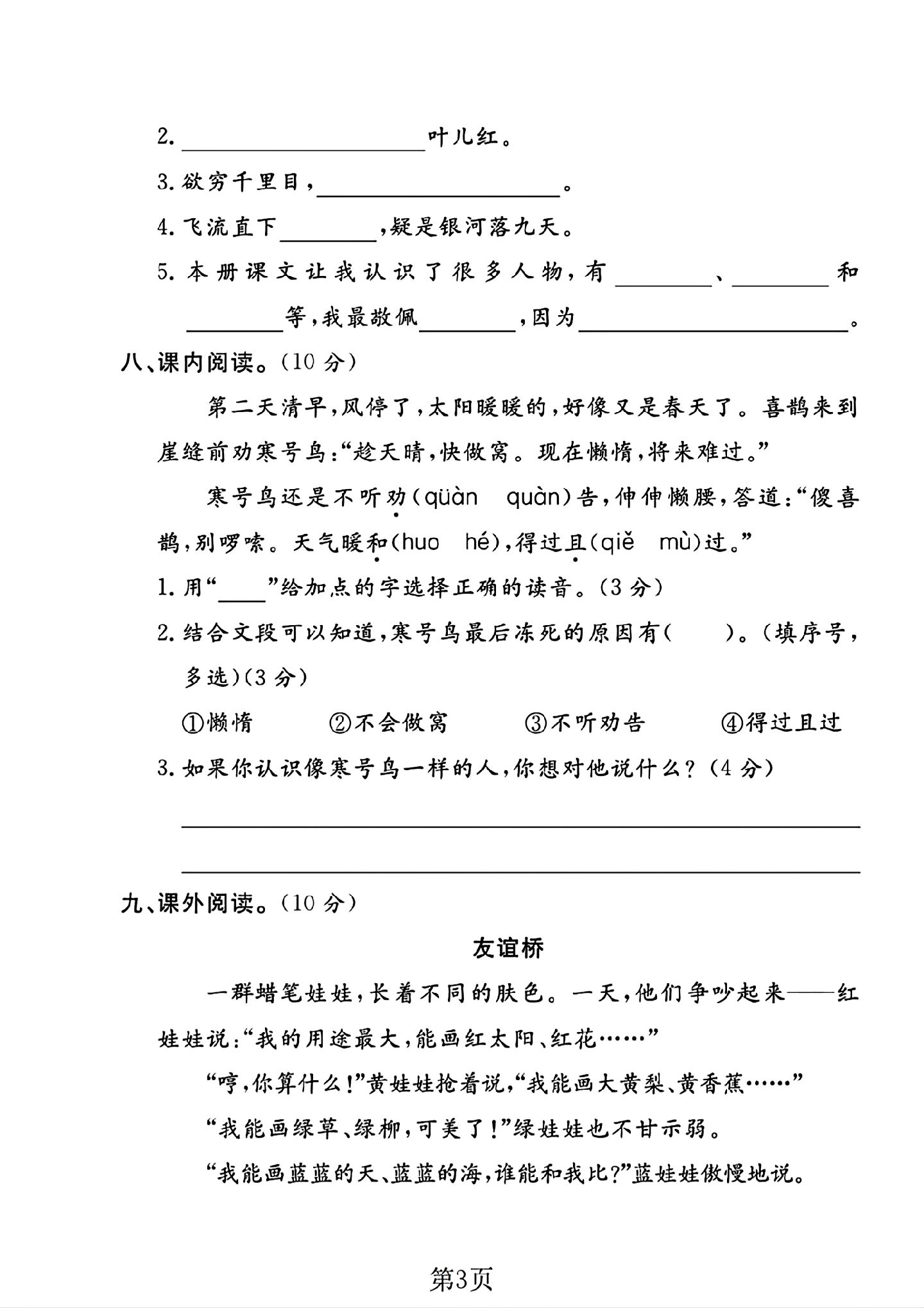 试卷