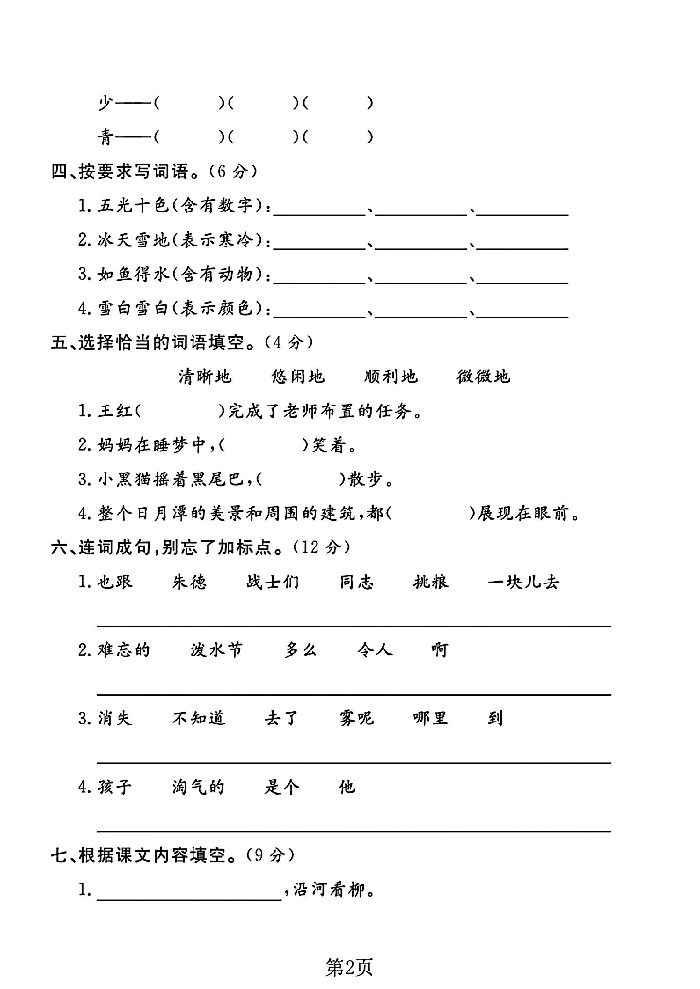 试卷