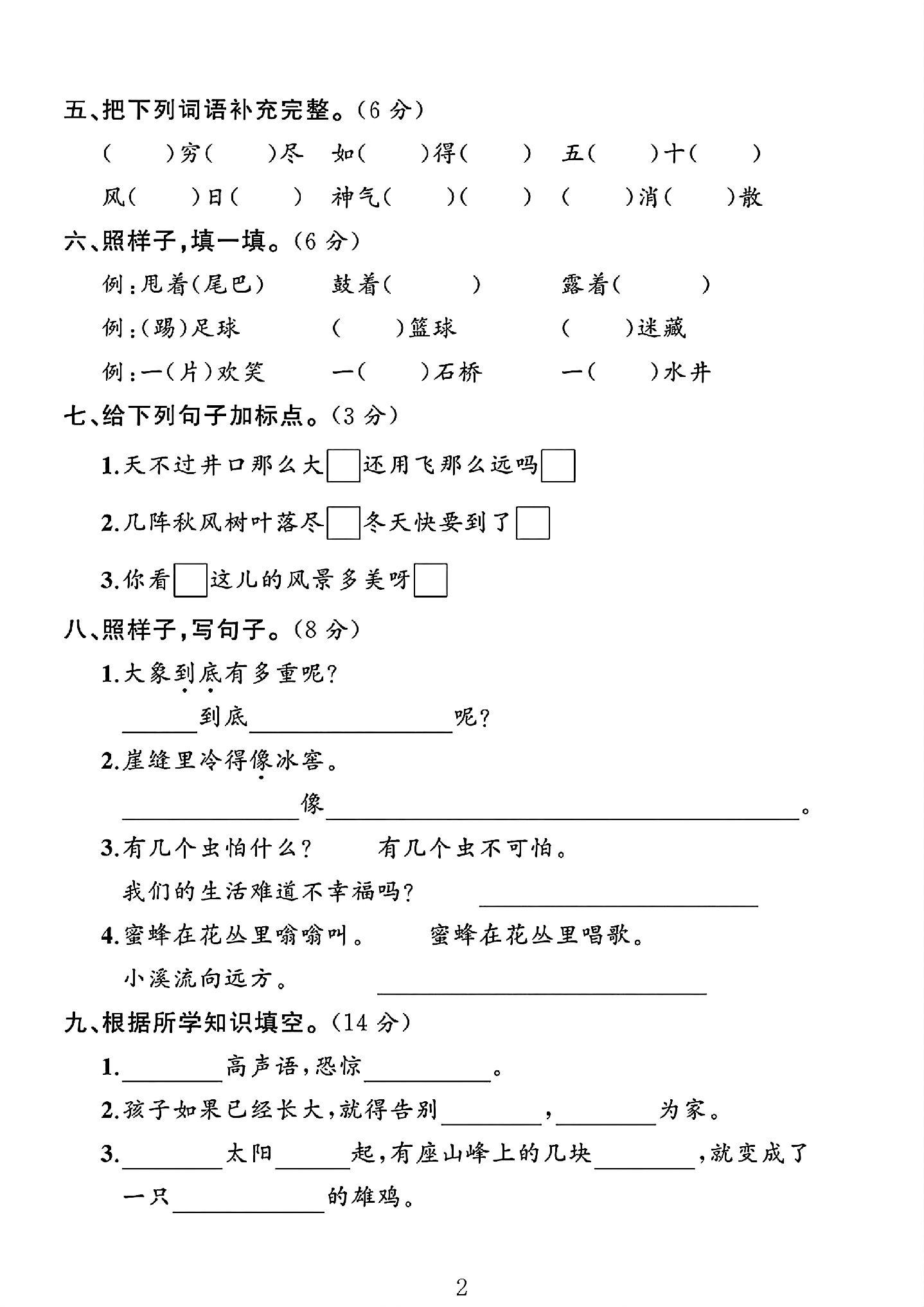 试卷
