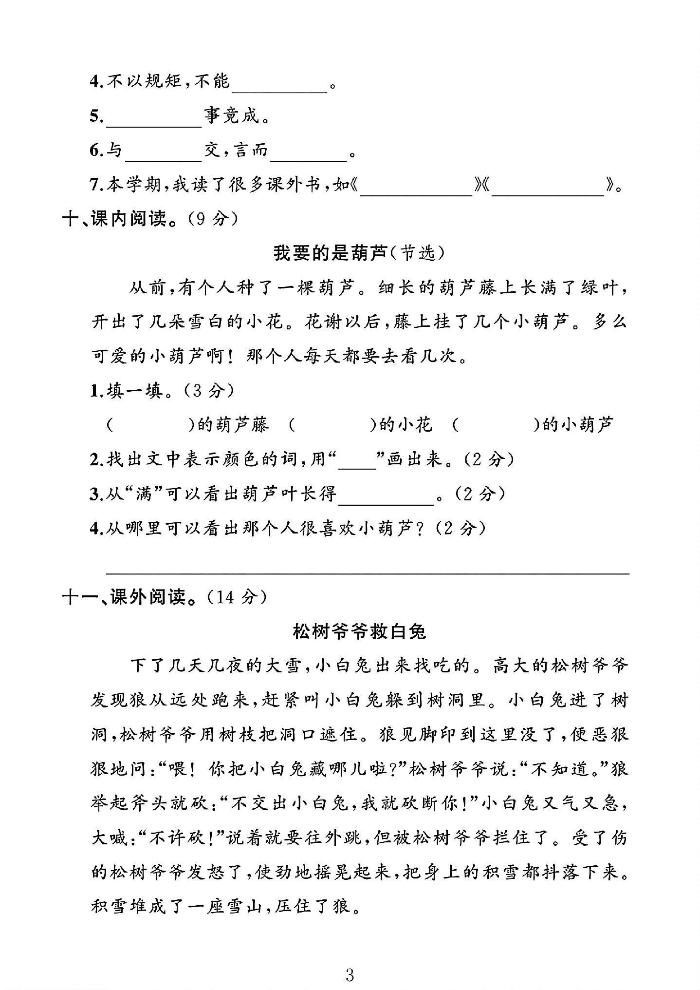 试卷