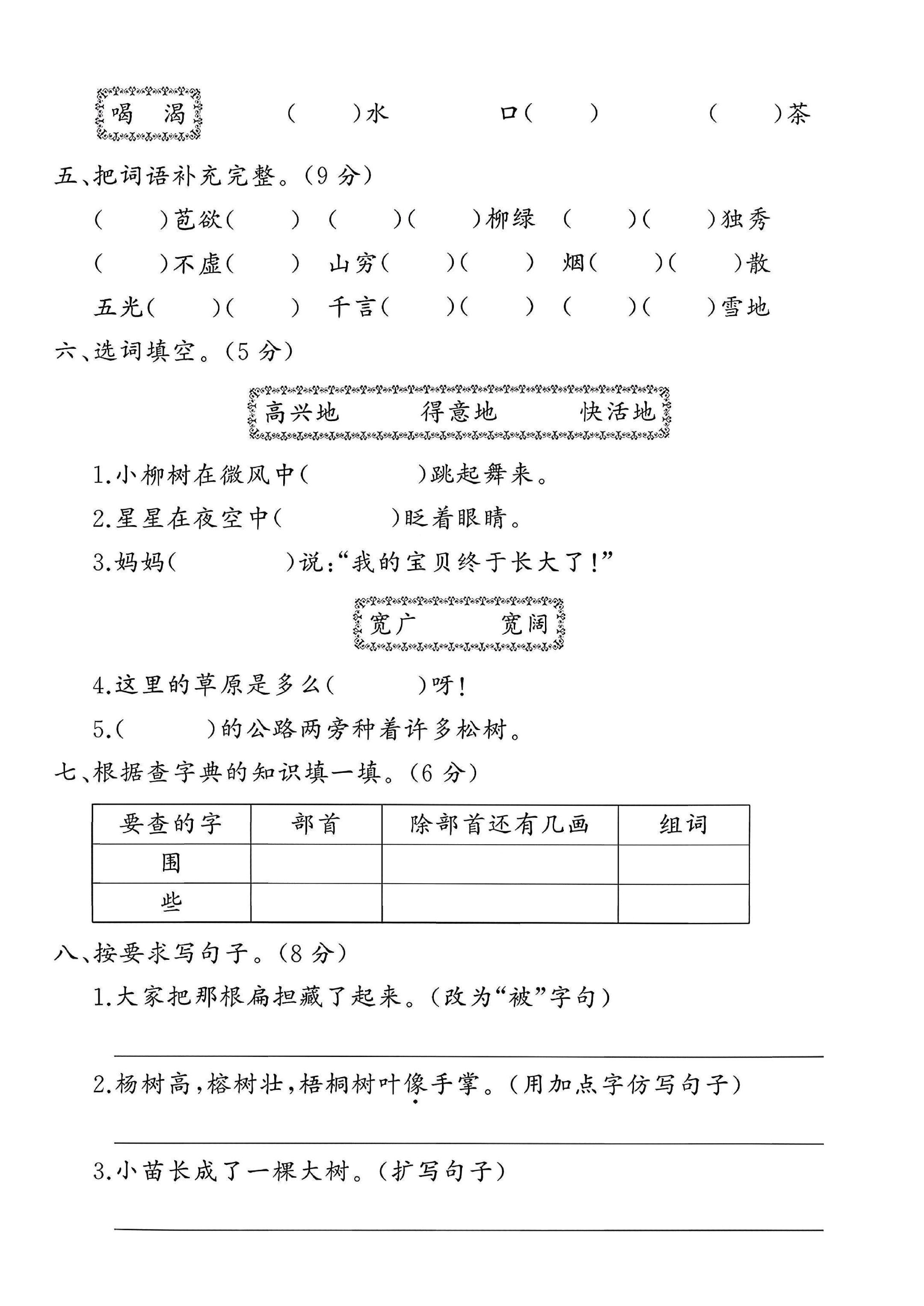 试卷