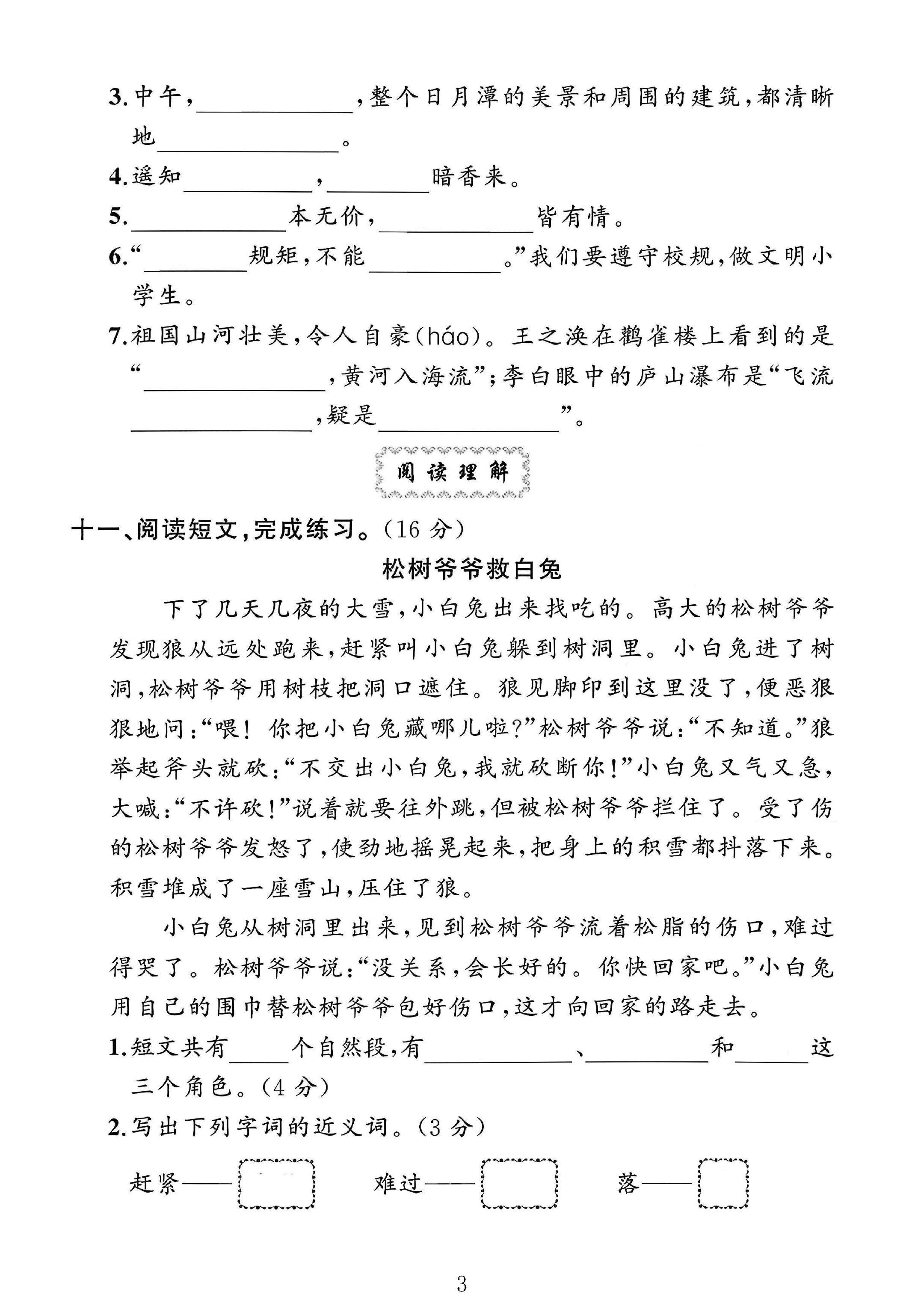 试卷
