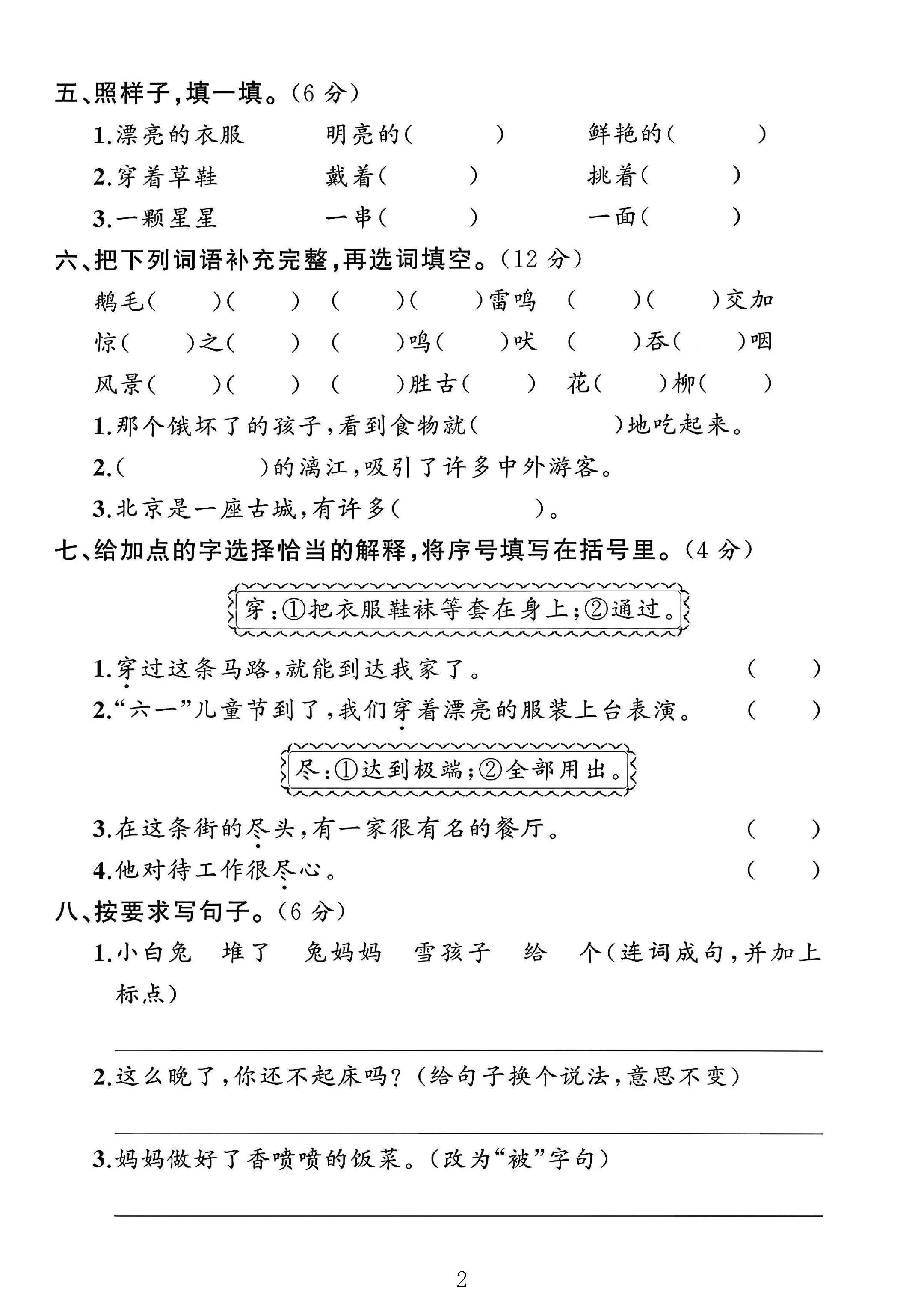 试卷
