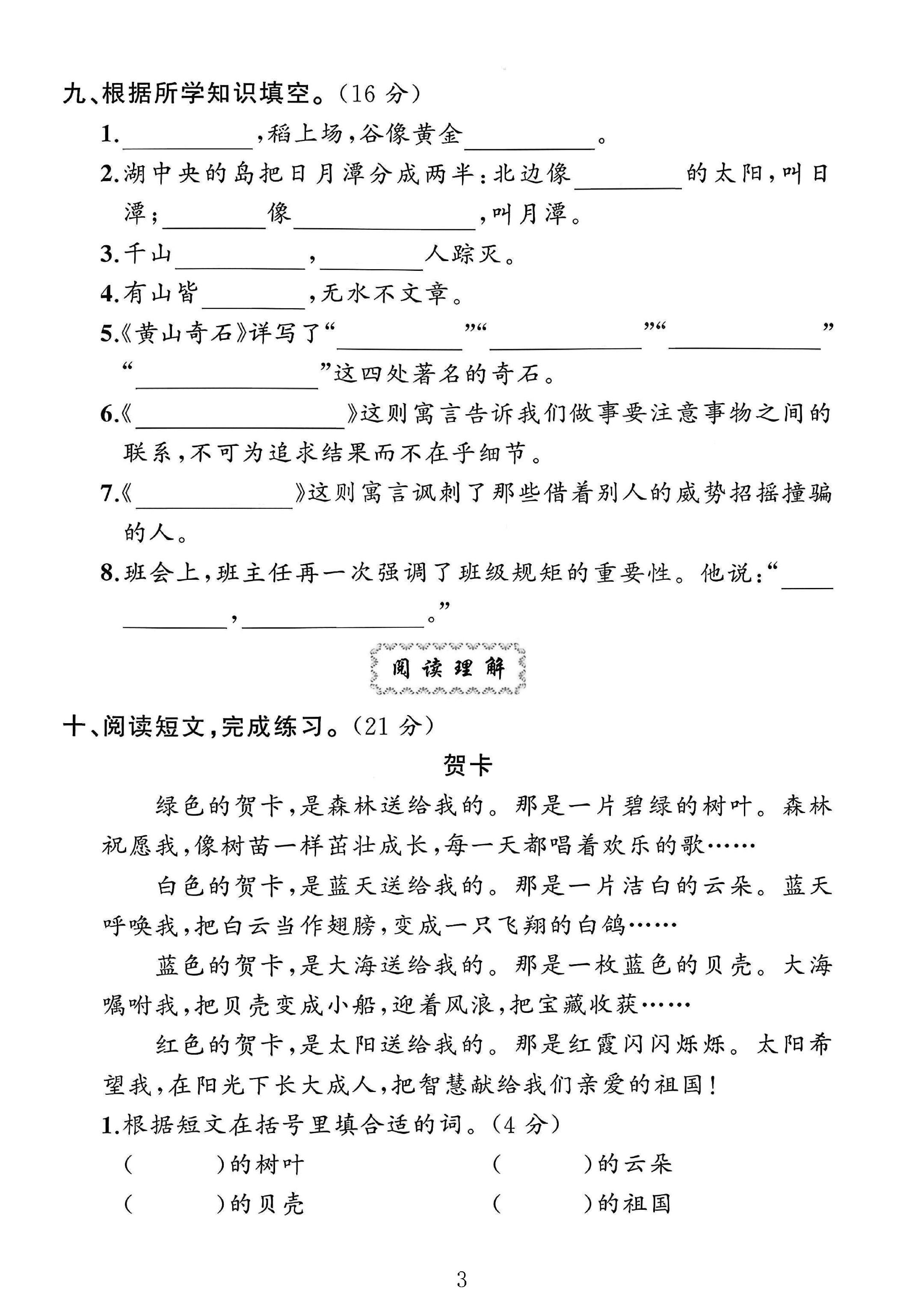 试卷