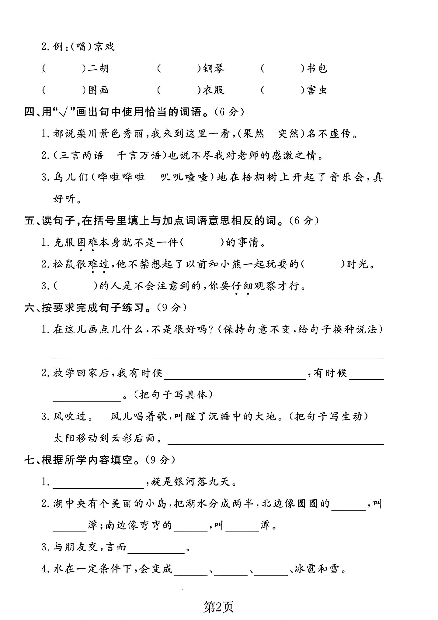 试卷