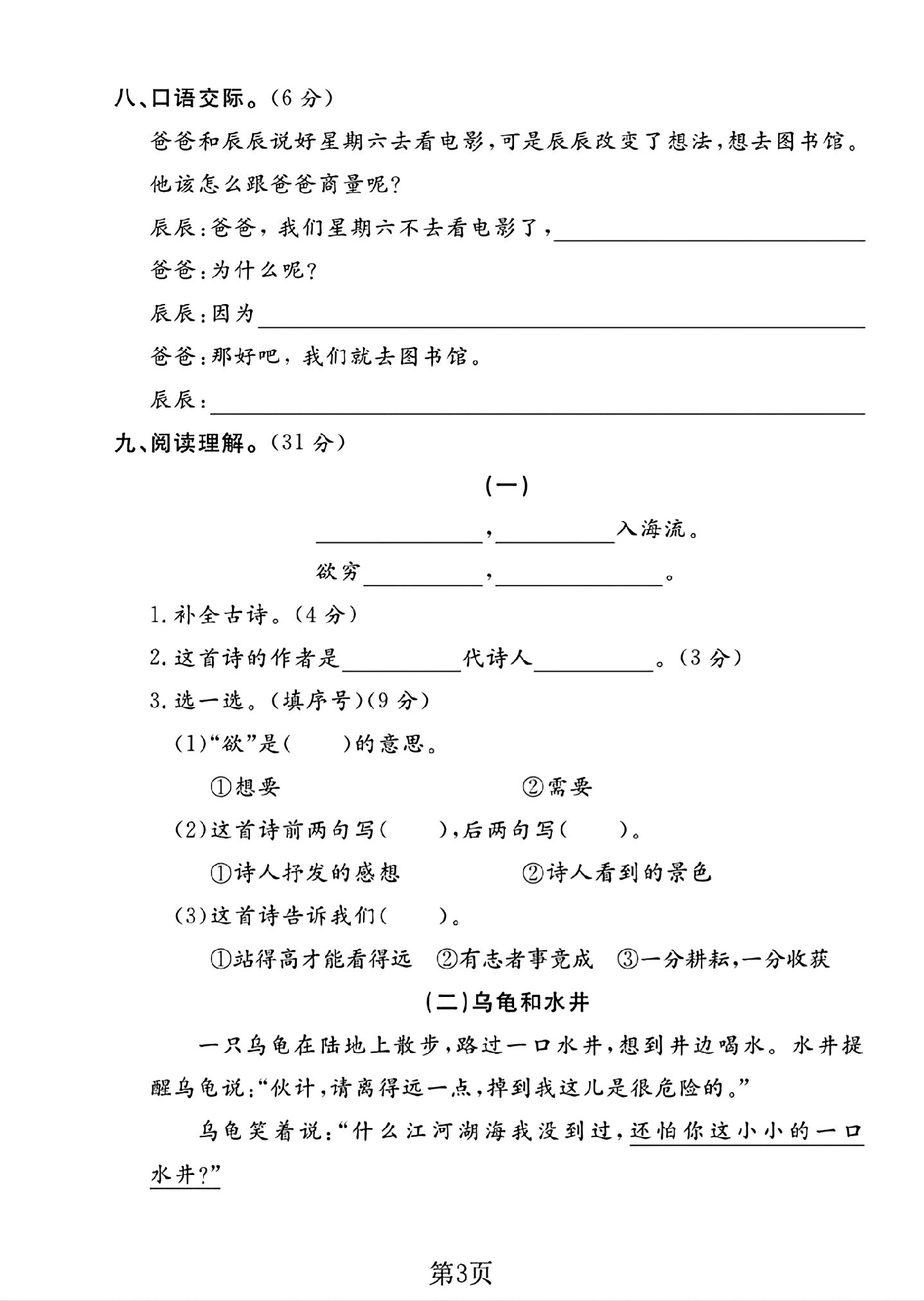 试卷