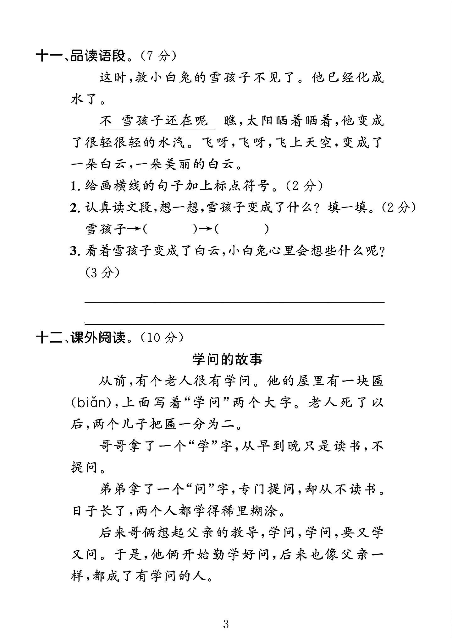 试卷
