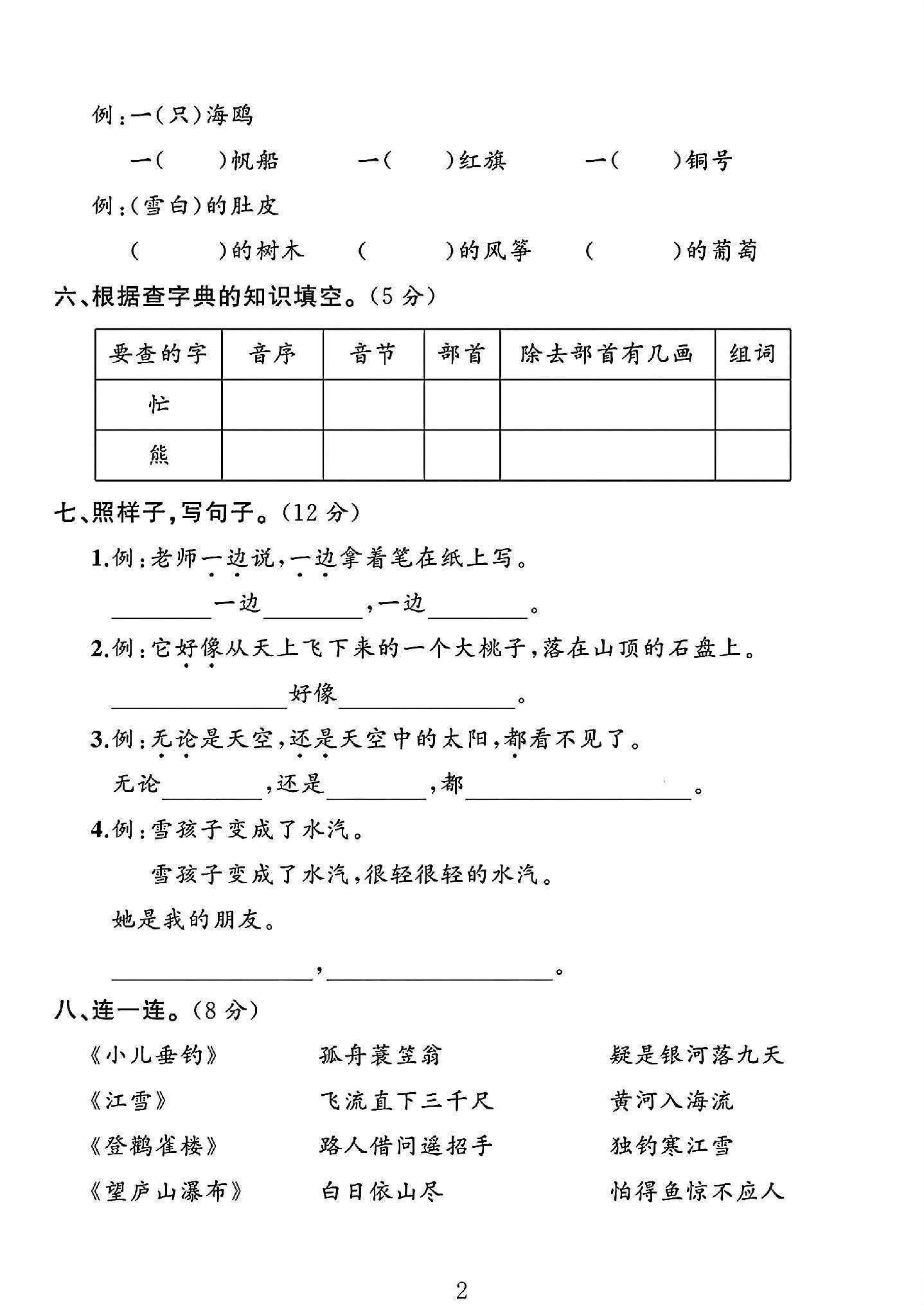 试卷