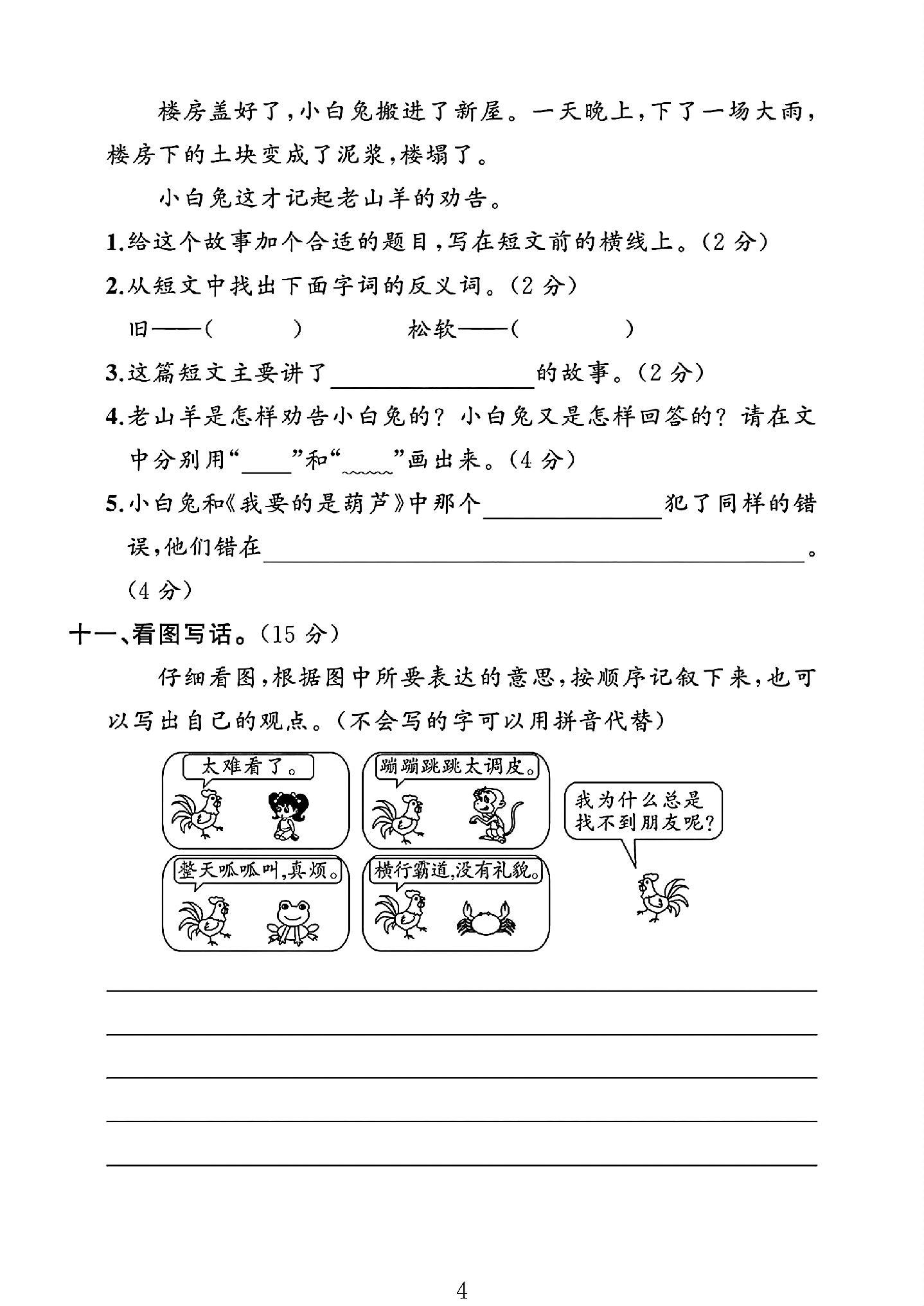 试卷