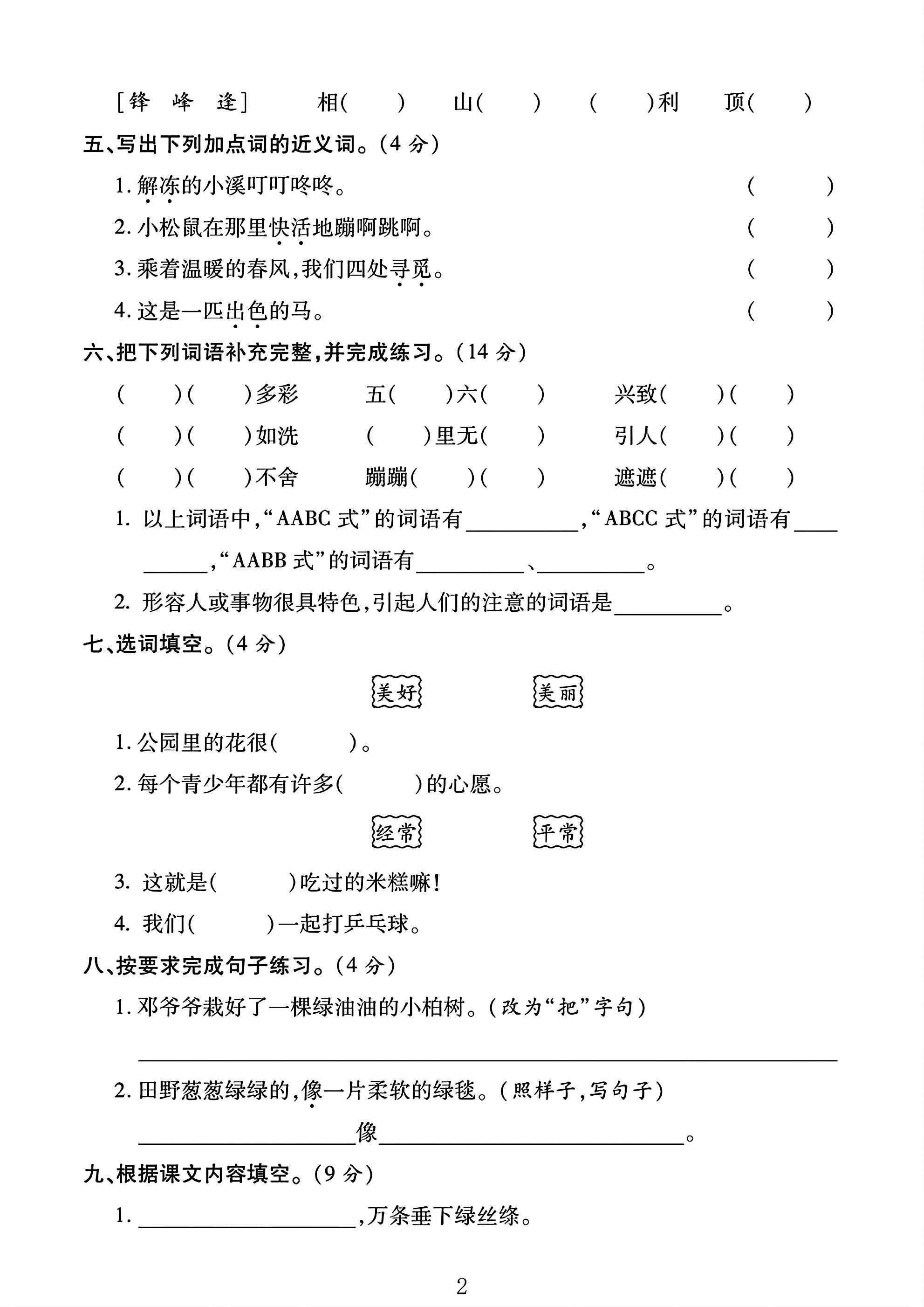 试卷