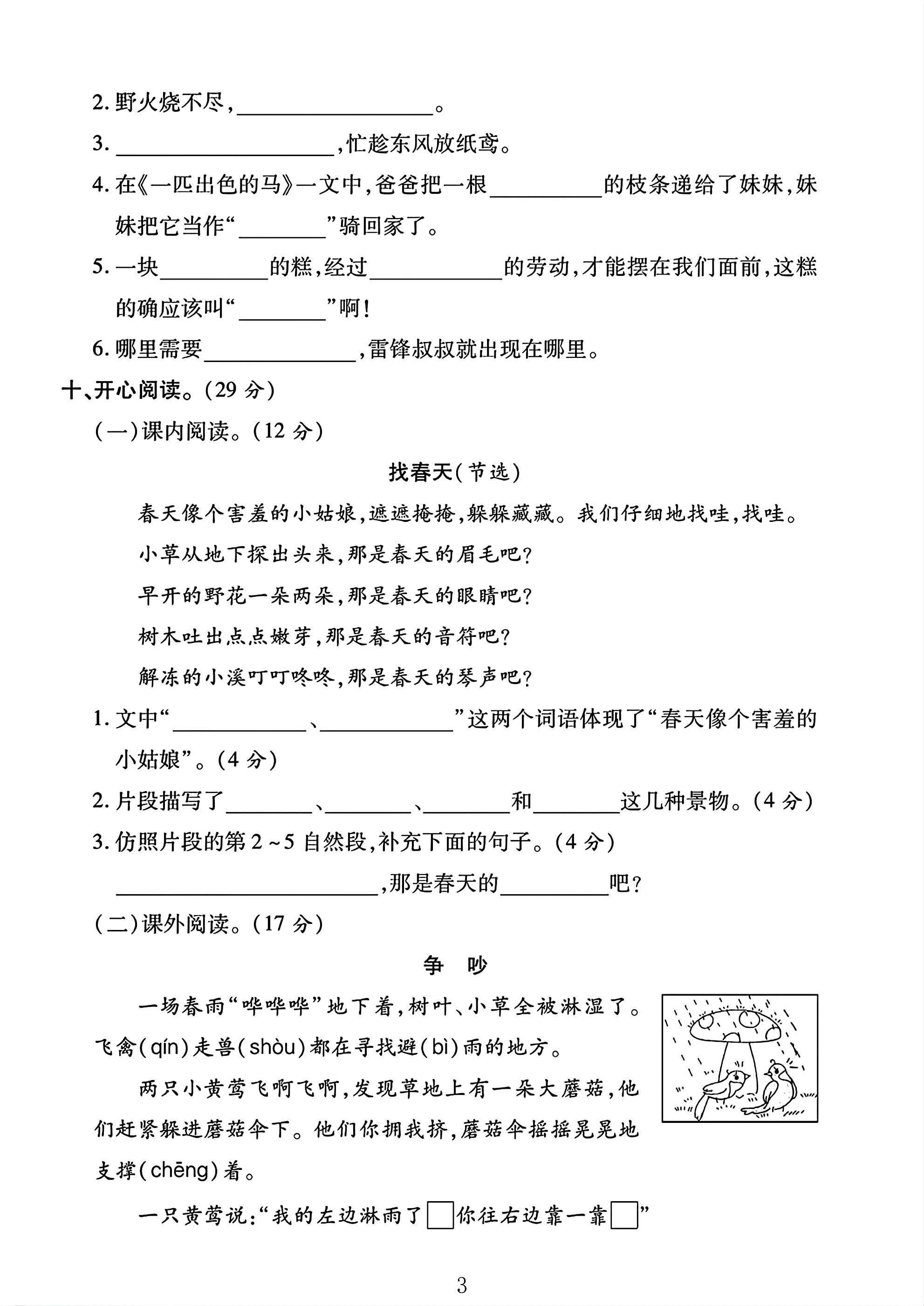 试卷