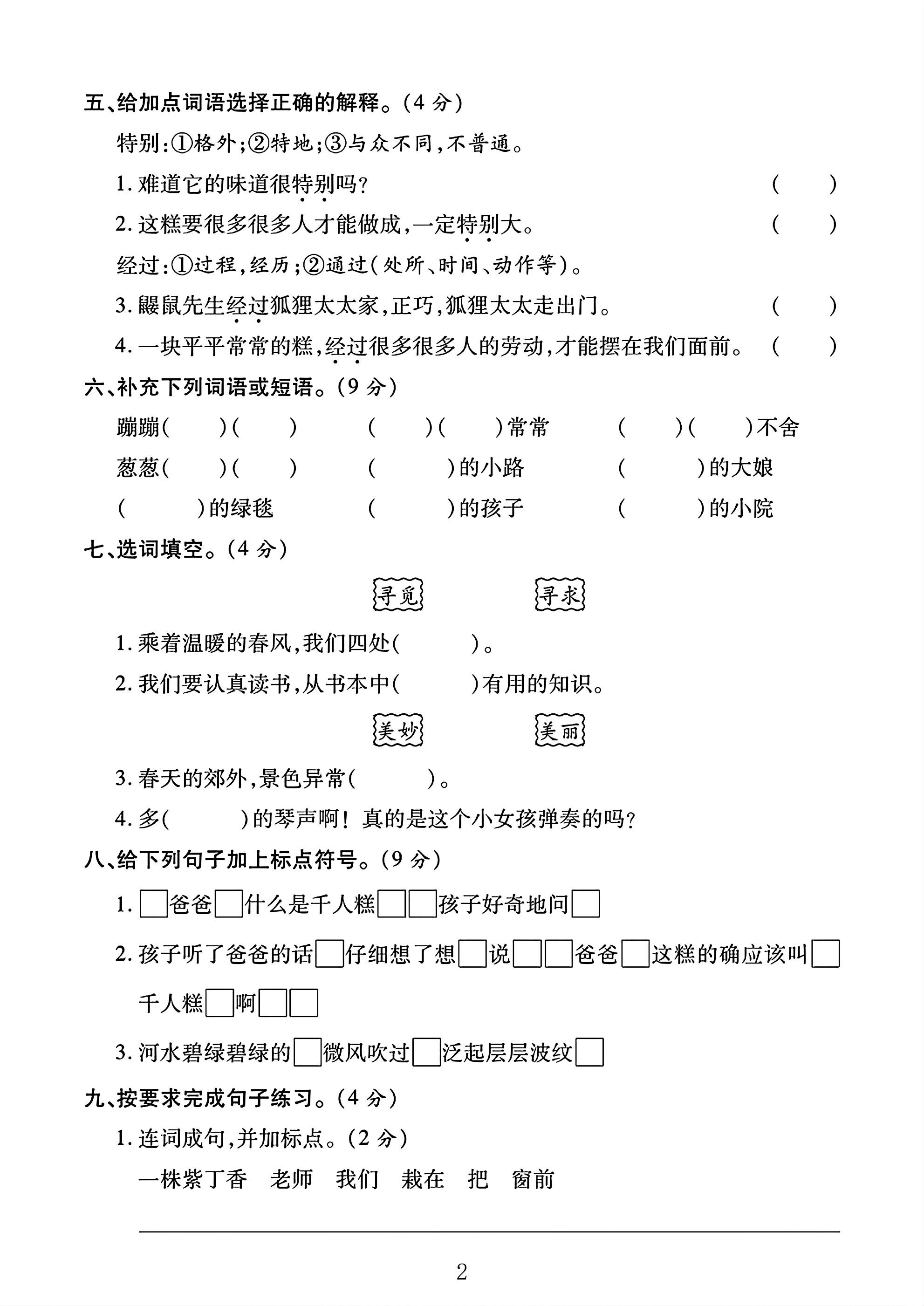 试卷
