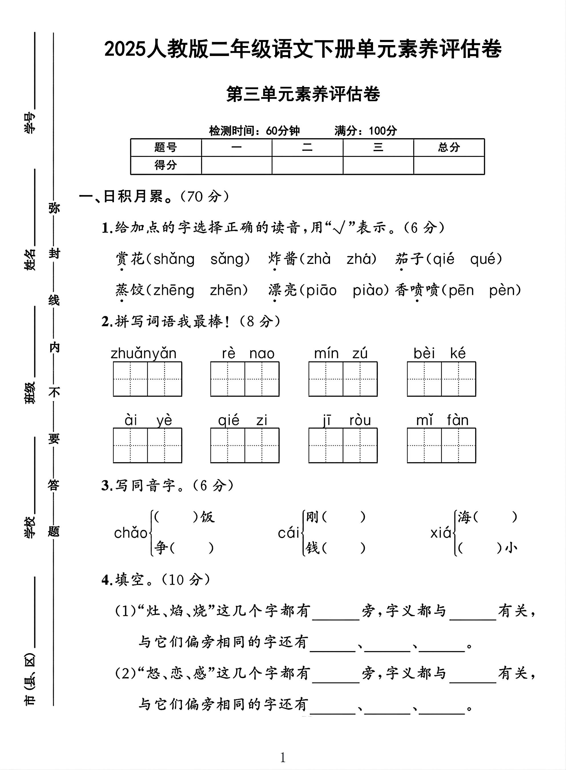 试卷