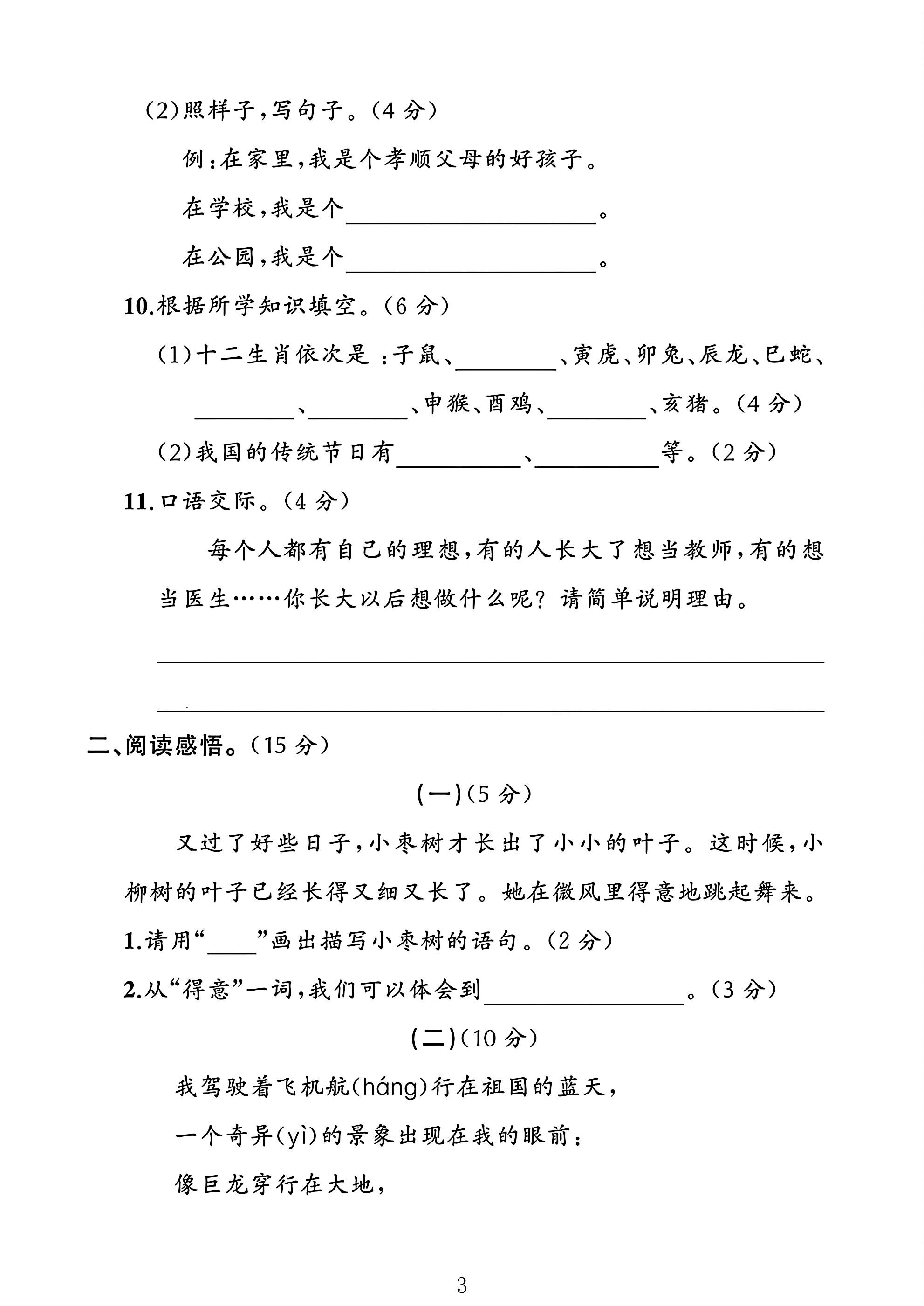 试卷