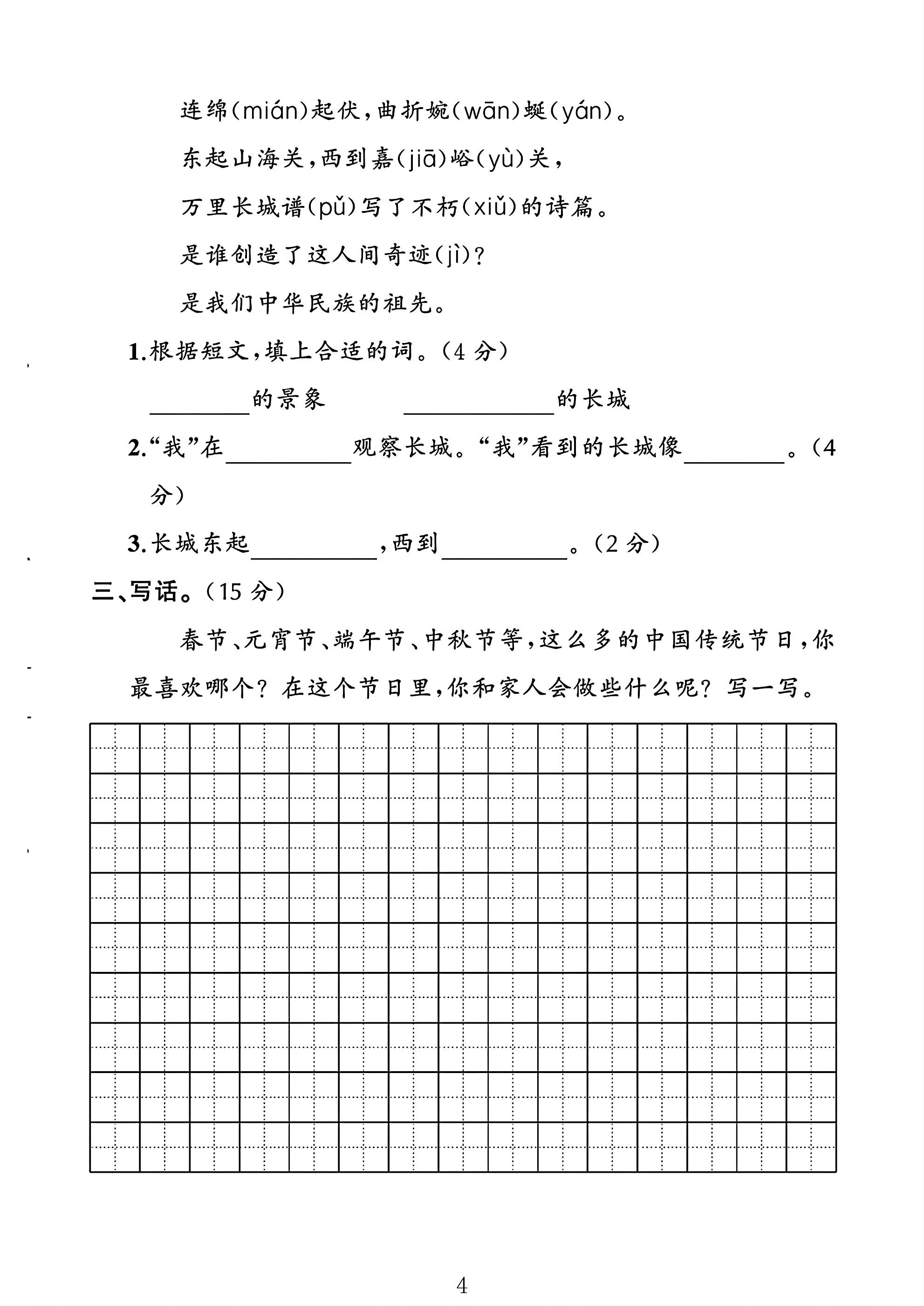 试卷