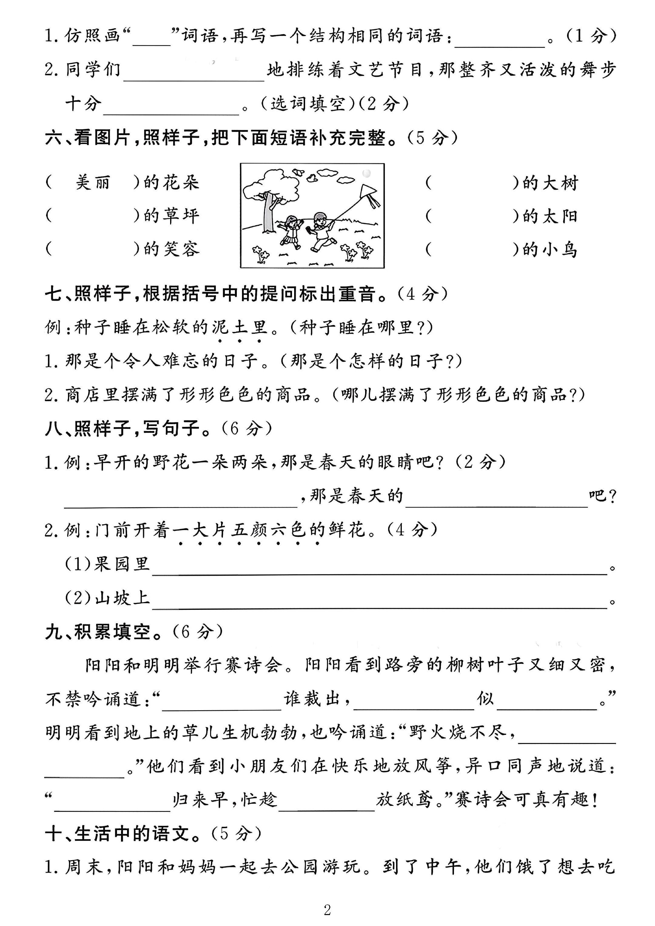 试卷