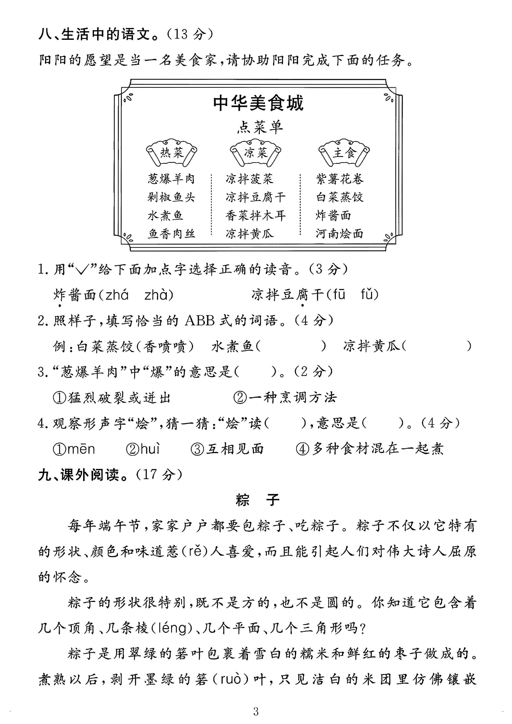 试卷