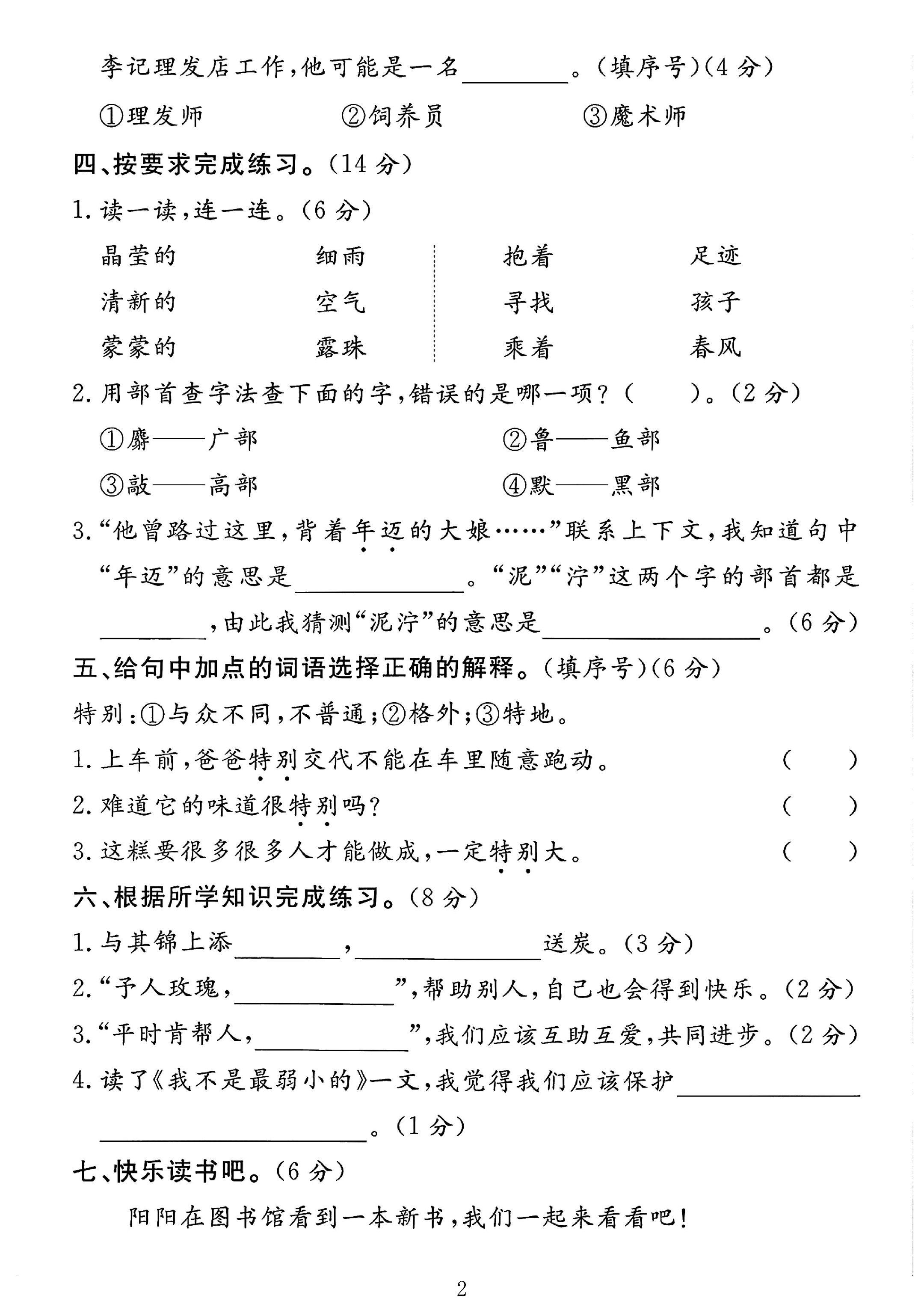试卷